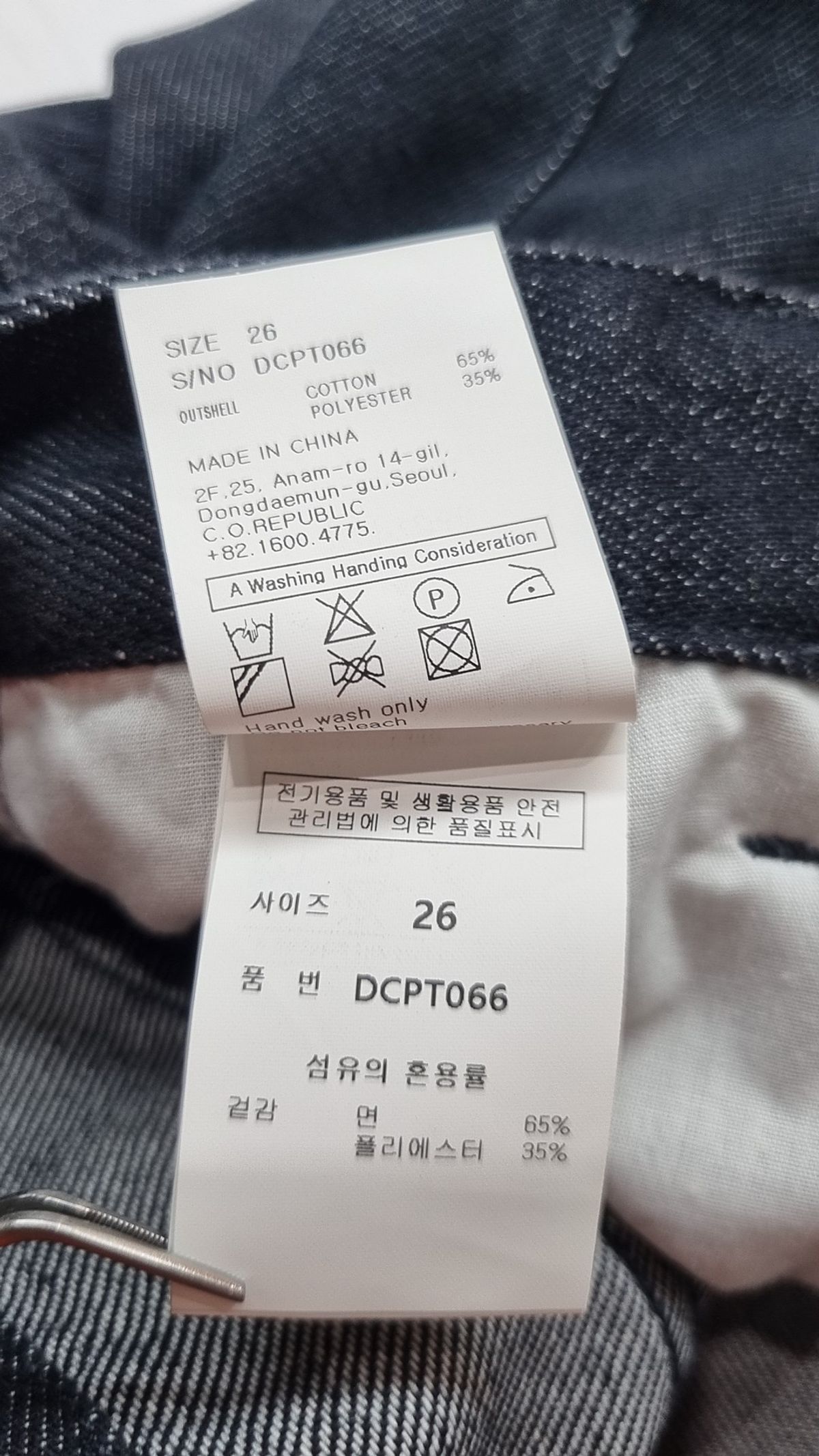 데케트(DECET) Loose Flared Jeans DCPT066Black 26