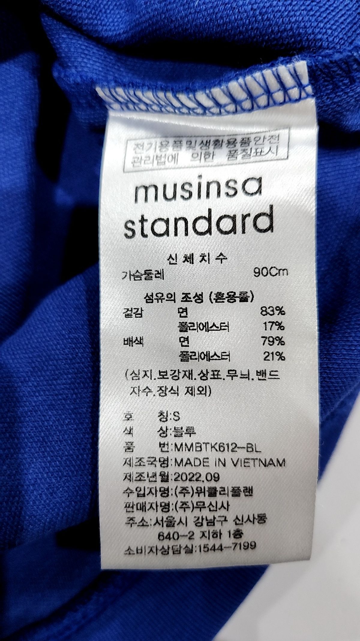무신사 스탠다드(MUSINSA STANDARD) 후드 티셔츠 S