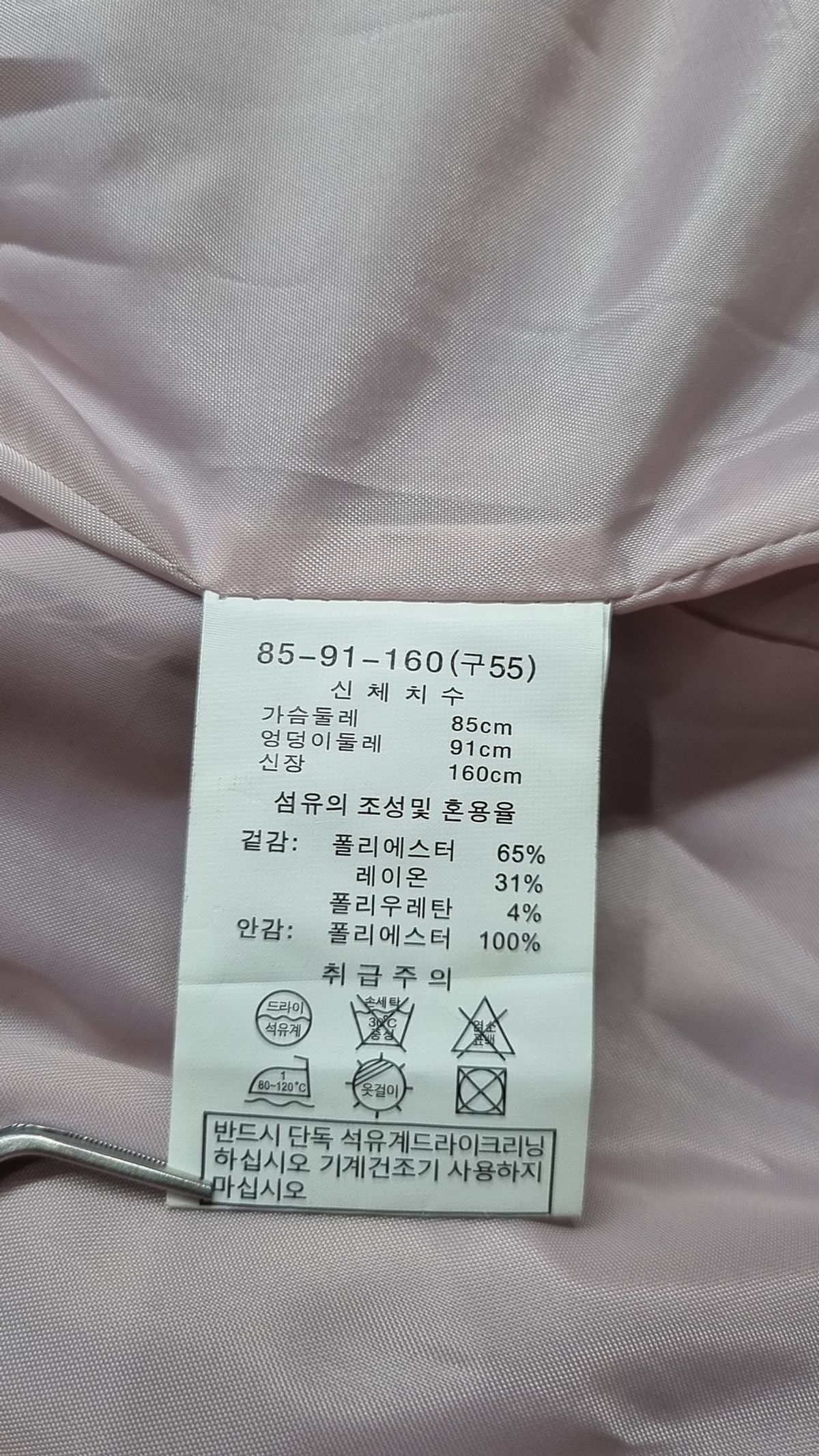 마리아꾸르끼(MARJA KURKI) 블레이저 55