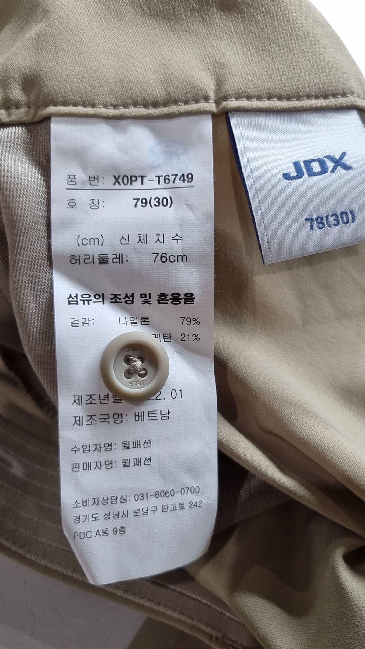 제이디엑스(JDX) 코튼 팬츠 30