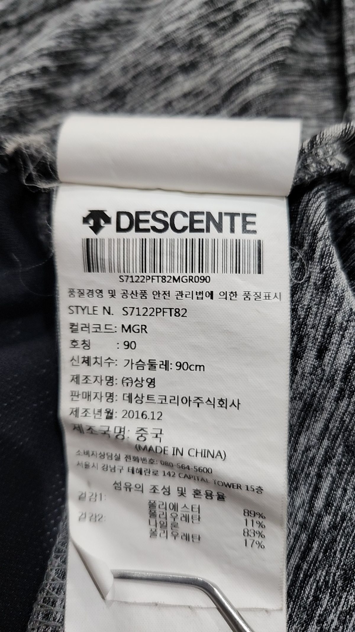 데상트(DESCENTE) 트레이닝 재킷 M