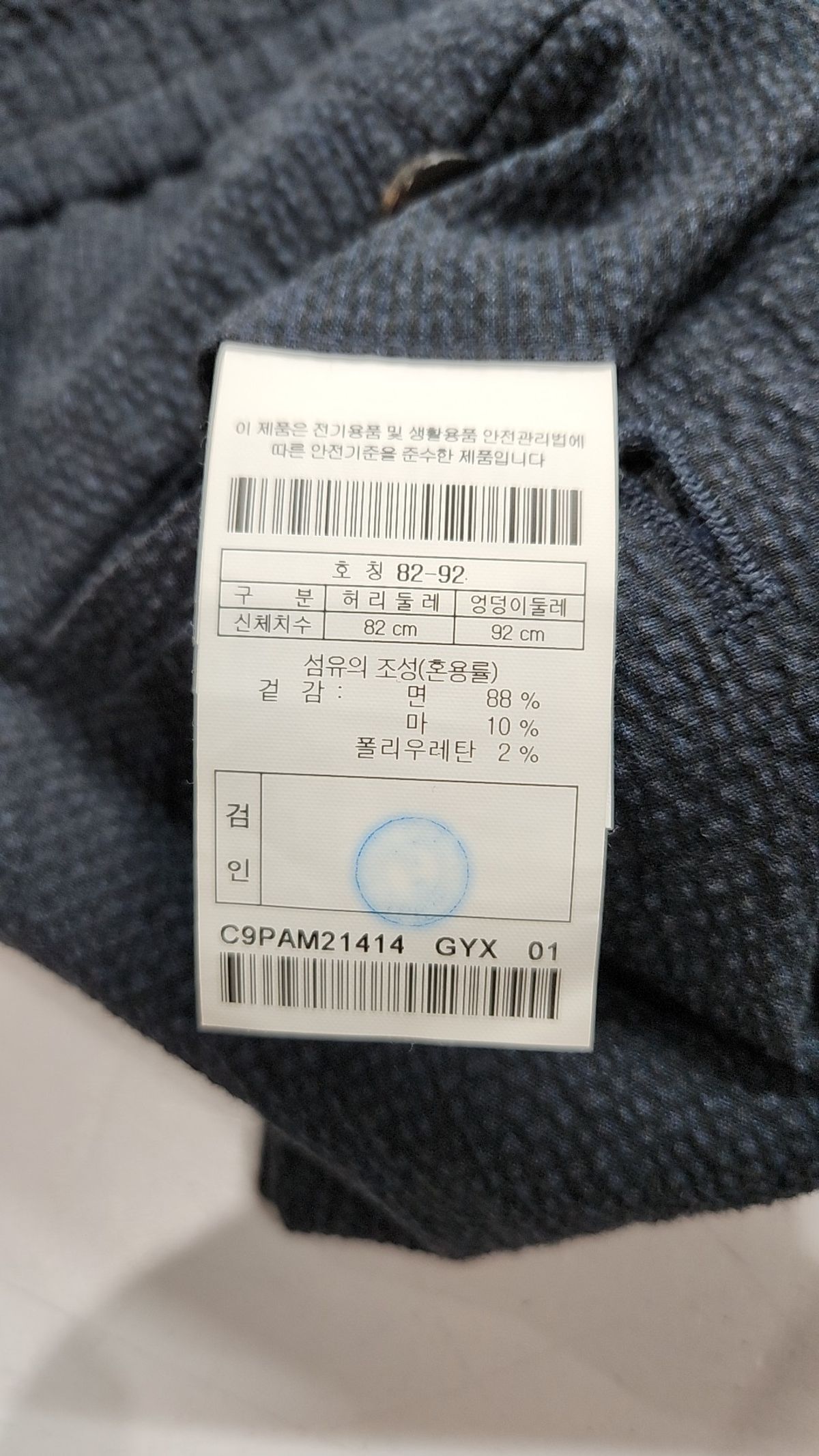 커스텀멜로우(CUSTOMELLOW) [아울렛 전용] seersucker check pattern pants_C9PAM21414GYX 82-92