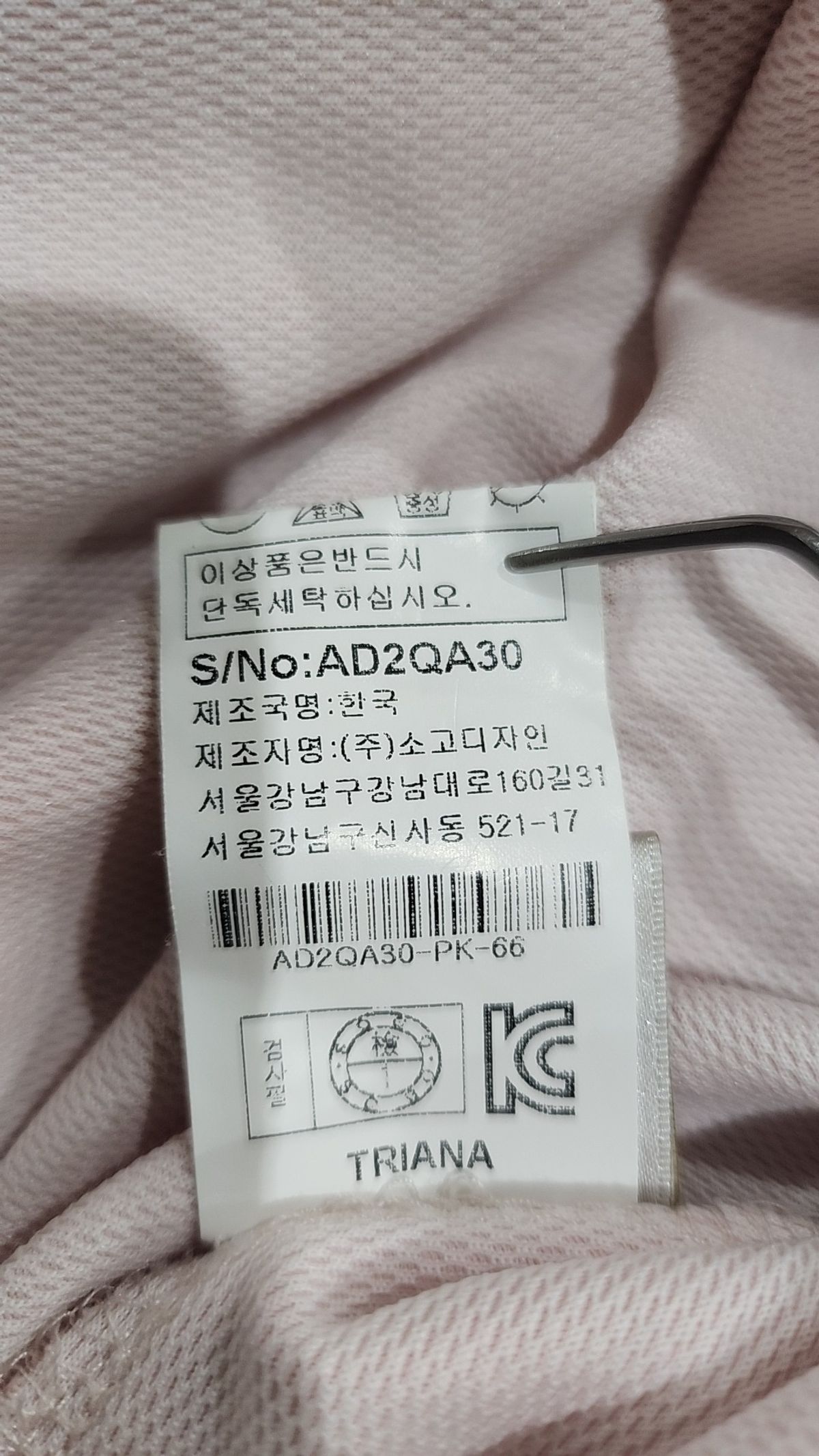소고 트리아나(SOGO) 반소매 티셔츠 66