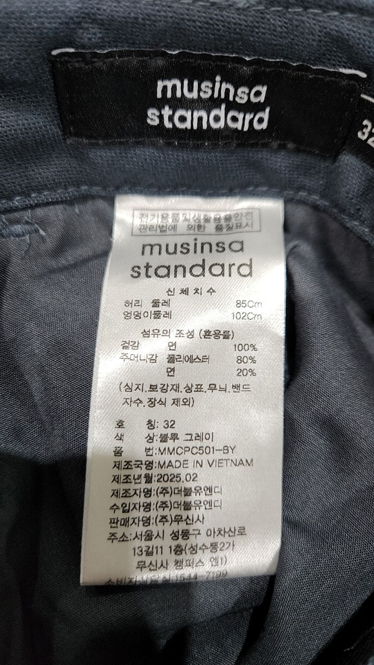 무신사 스탠다드(MUSINSA STANDARD) 코튼 팬츠 32