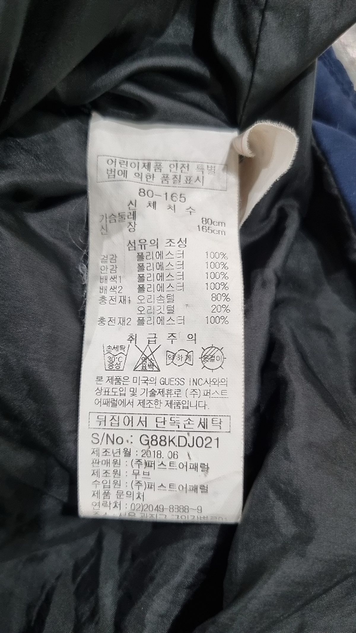 게스(GUESS) 롱 패딩/롱 헤비 아우터 80_165