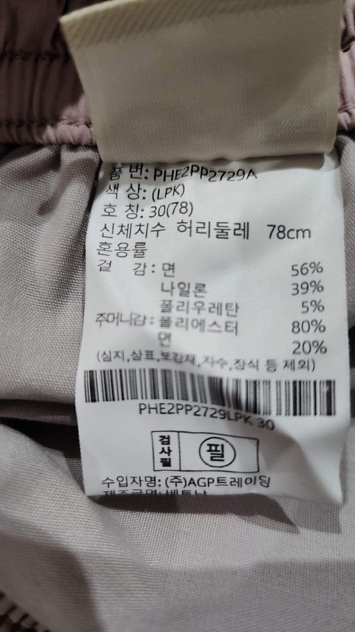 알래스카(ALASKA) 코튼 팬츠 30