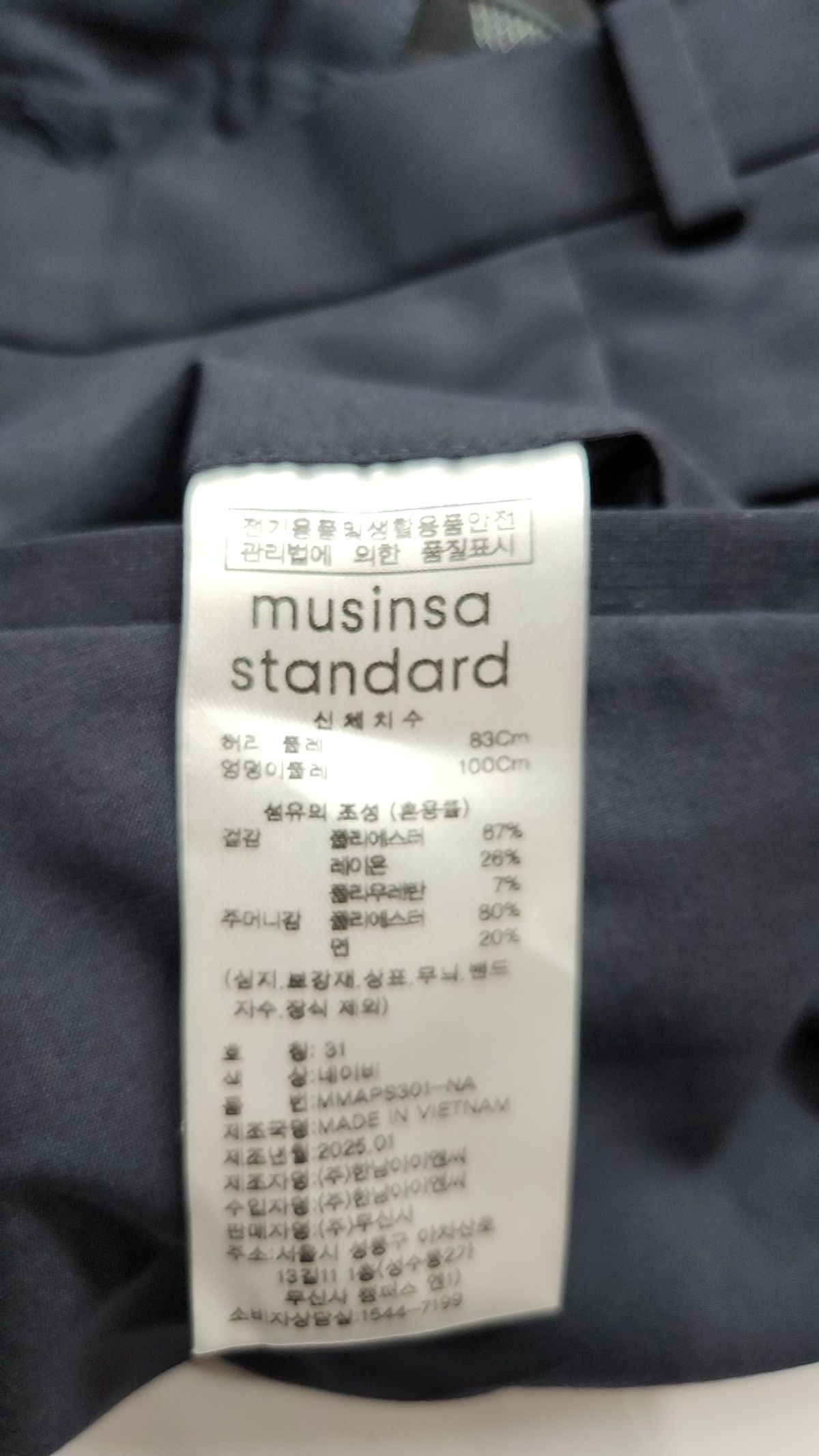 무신사 스탠다드(MUSINSA STANDARD) 슈트 팬츠/슬랙스 31