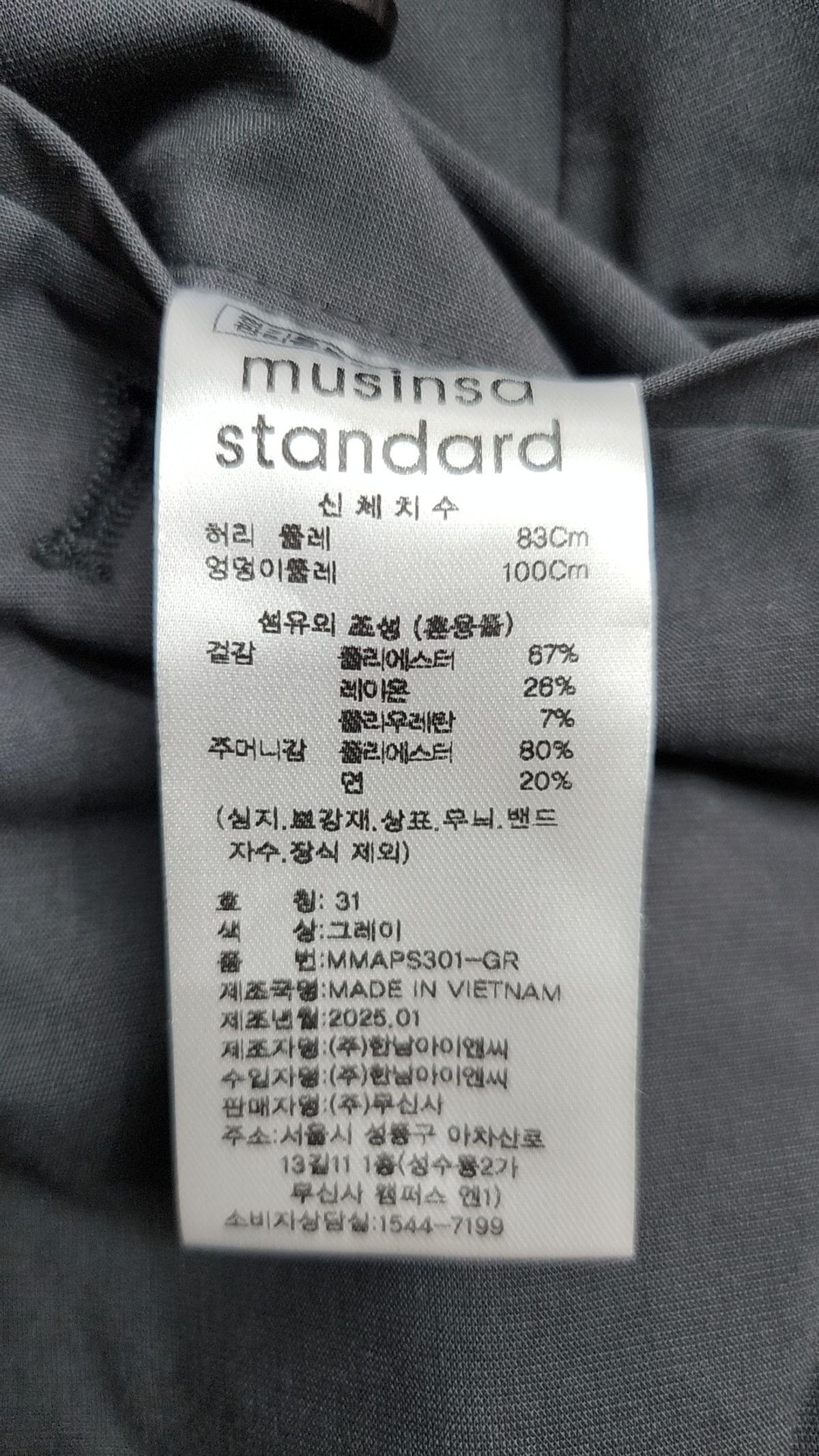 무신사 스탠다드(MUSINSA STANDARD) 슈트 팬츠/슬랙스 31
