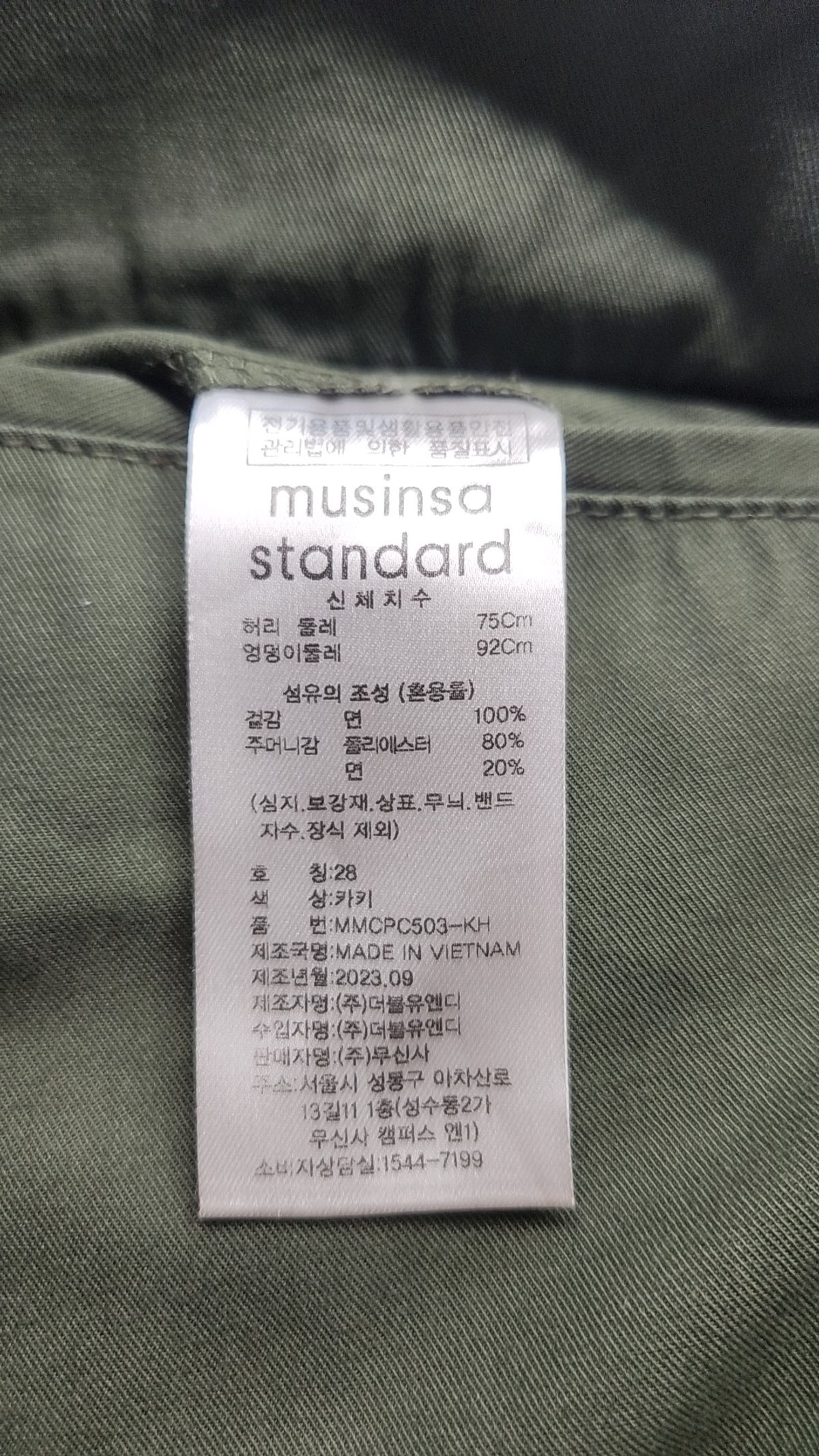 무신사 스탠다드(MUSINSA STANDARD) 코튼 팬츠 28