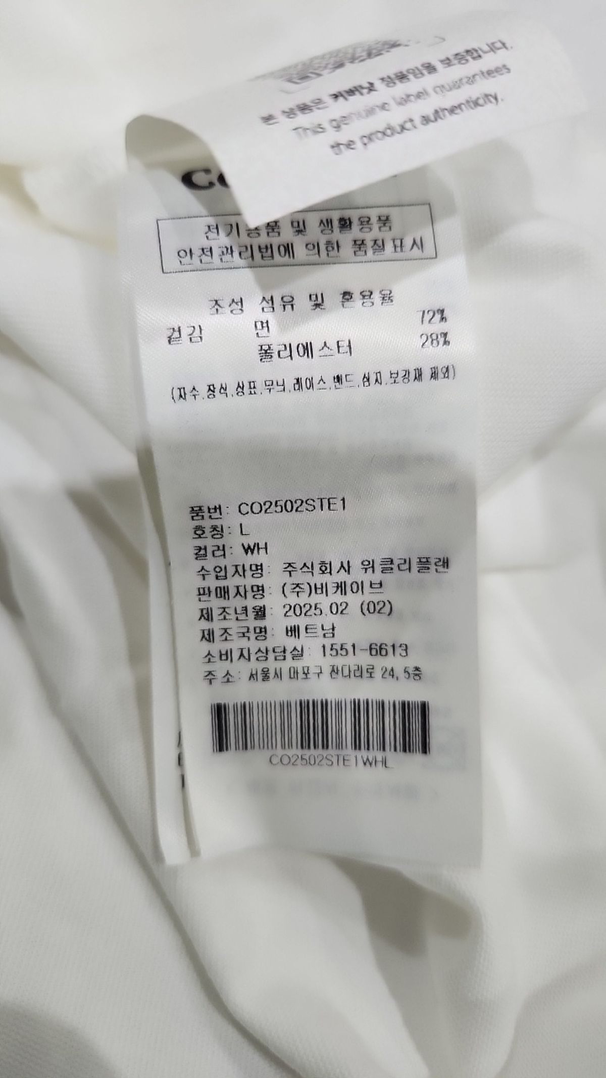 커버낫(COVERNAT) 반소매 티셔츠 L