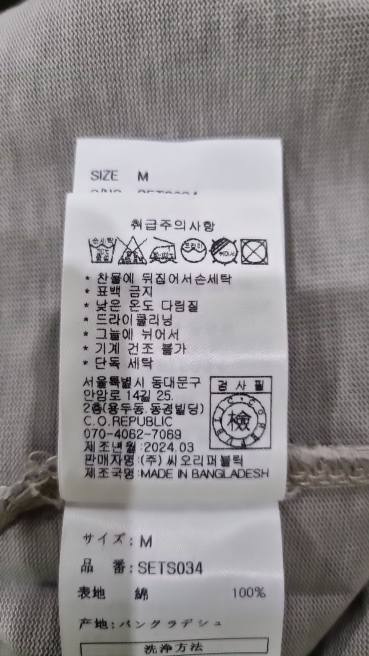 세컨모놀로그(SECONDMONO) 반소매 티셔츠 M
