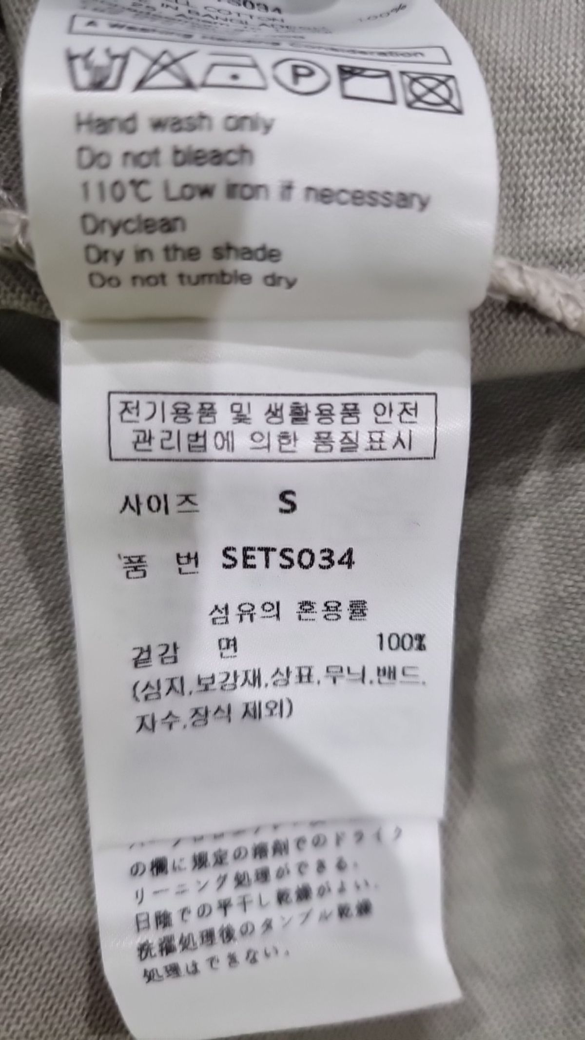 세컨모놀로그(SECONDMONO) 반소매 티셔츠 S