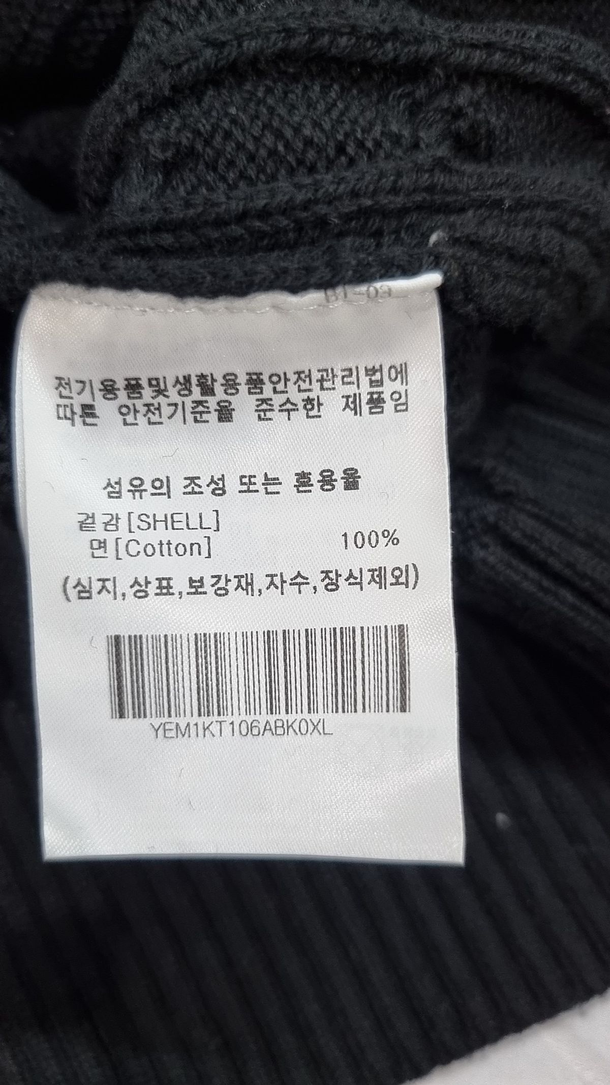 예일(YALE) 니트/스웨터 XL