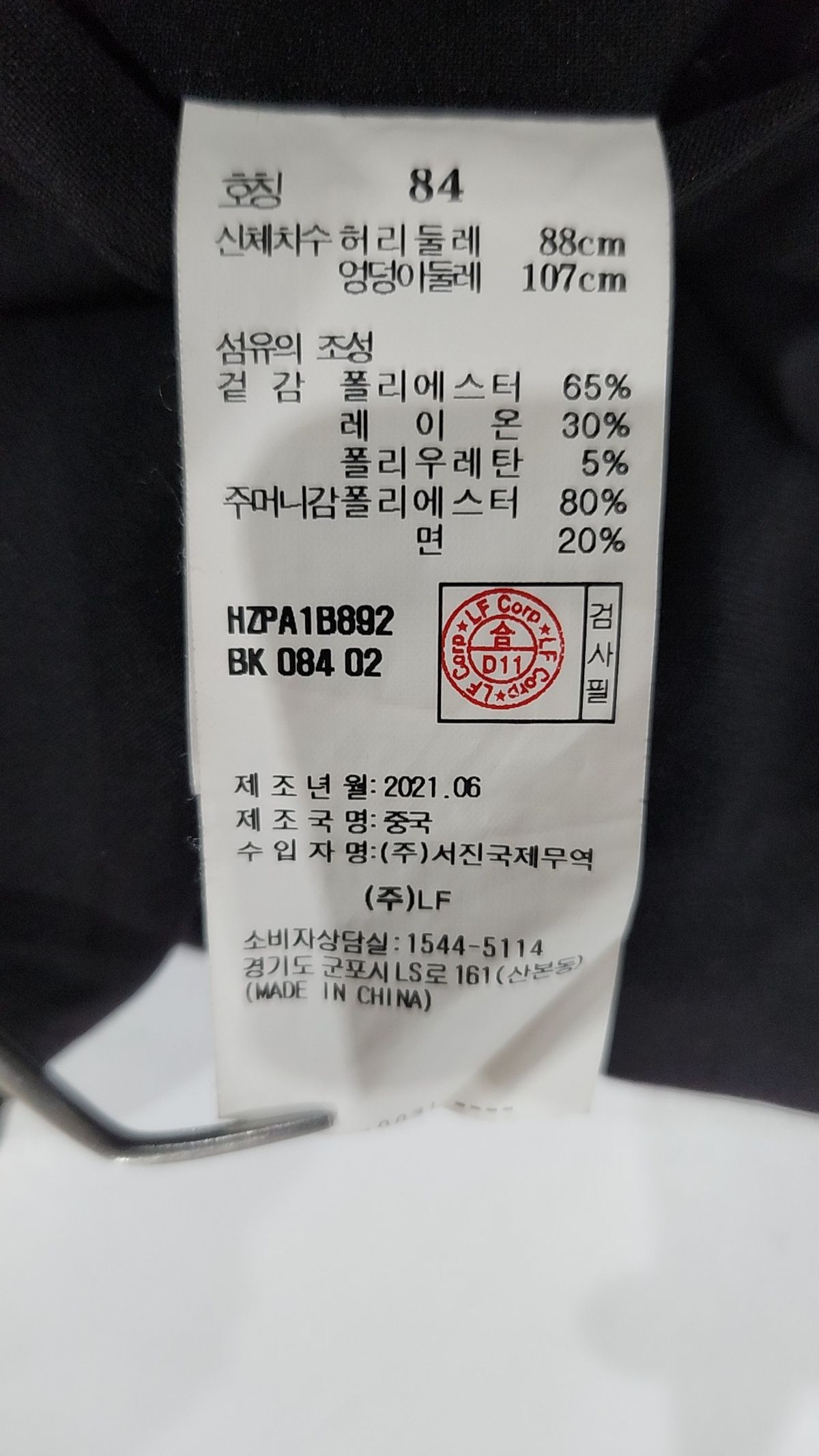 헤지스(HAZZYS) [ALPHA PANTS] 블랙 히든밴딩 썸머 슬랙스 HZPA1B892BK 84