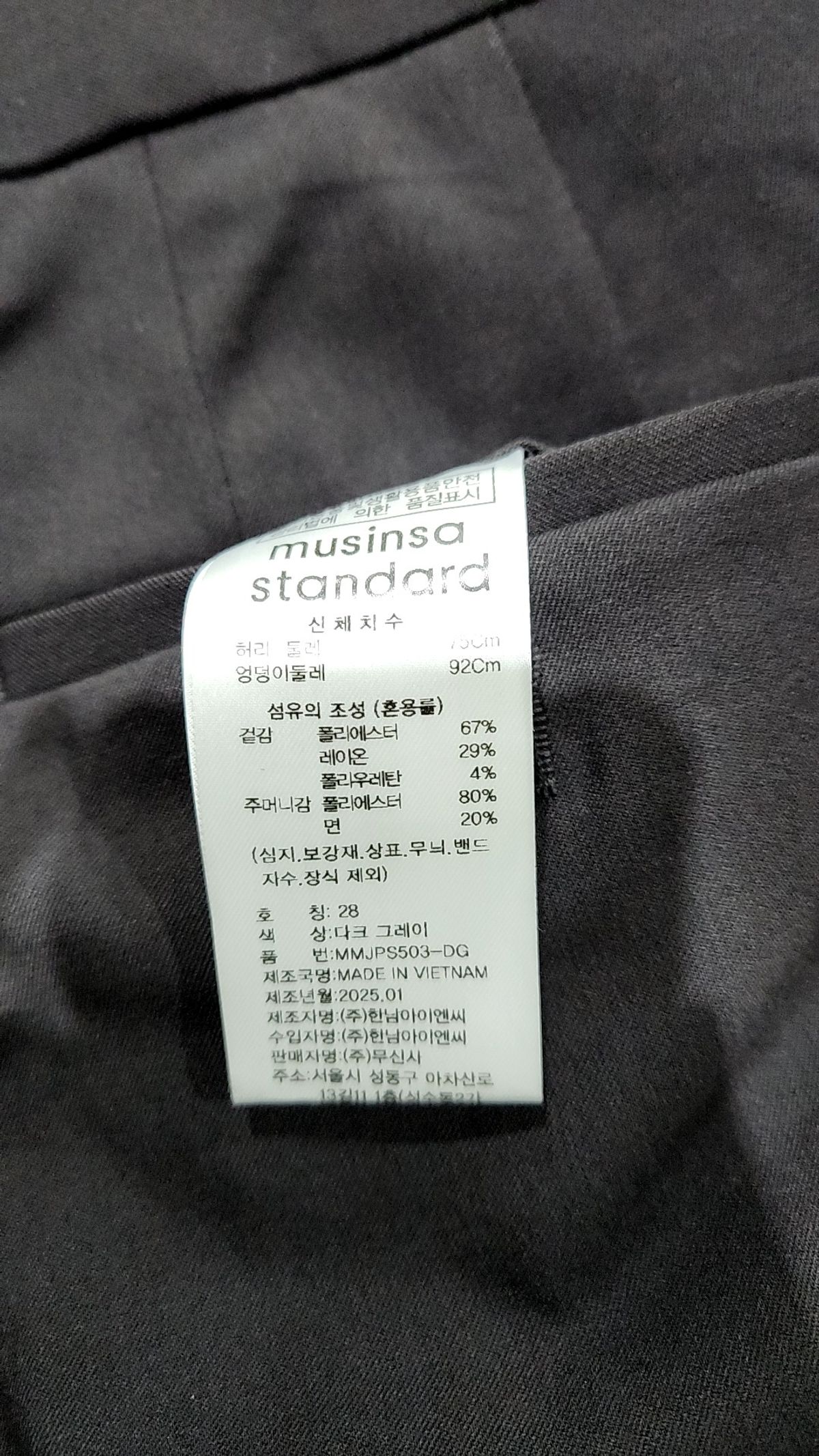 무신사 스탠다드(MUSINSA STANDARD) 슈트 팬츠/슬랙스 28