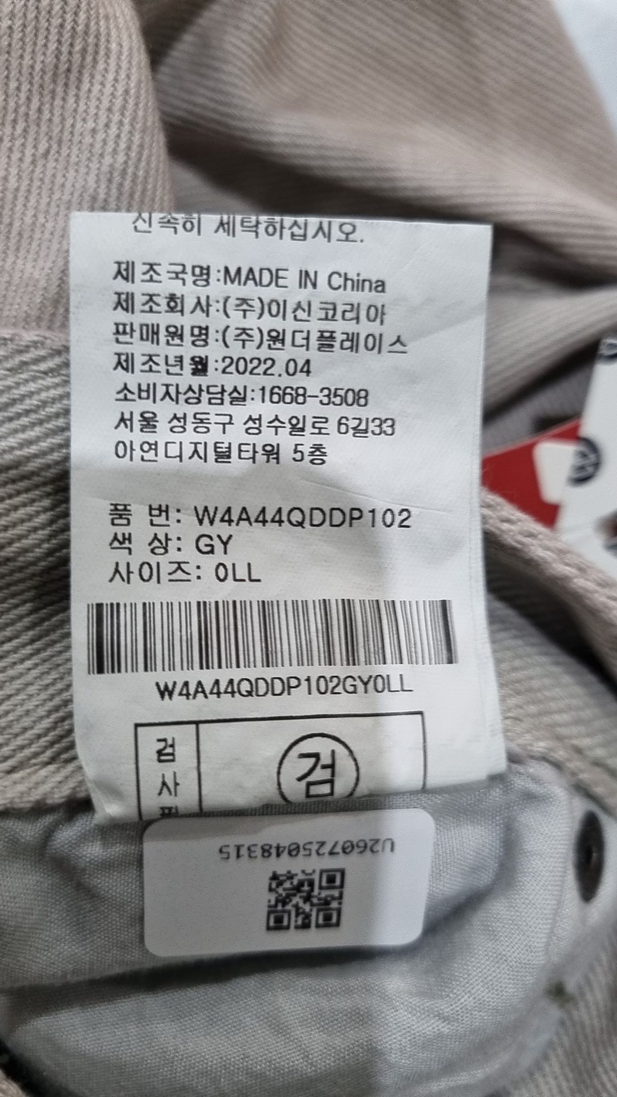 필드워커(FIELDWORKER) 그레이톤크롭테이퍼드데님 GREY TONE CROPPED TAPERED FIT DENIM L