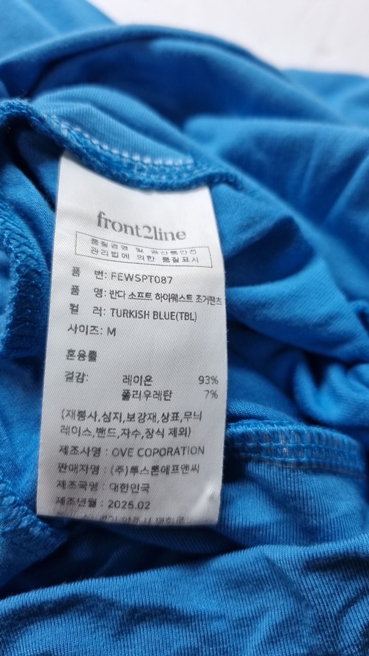 프론투라인(FRONT2LINE) 기타 바지 M