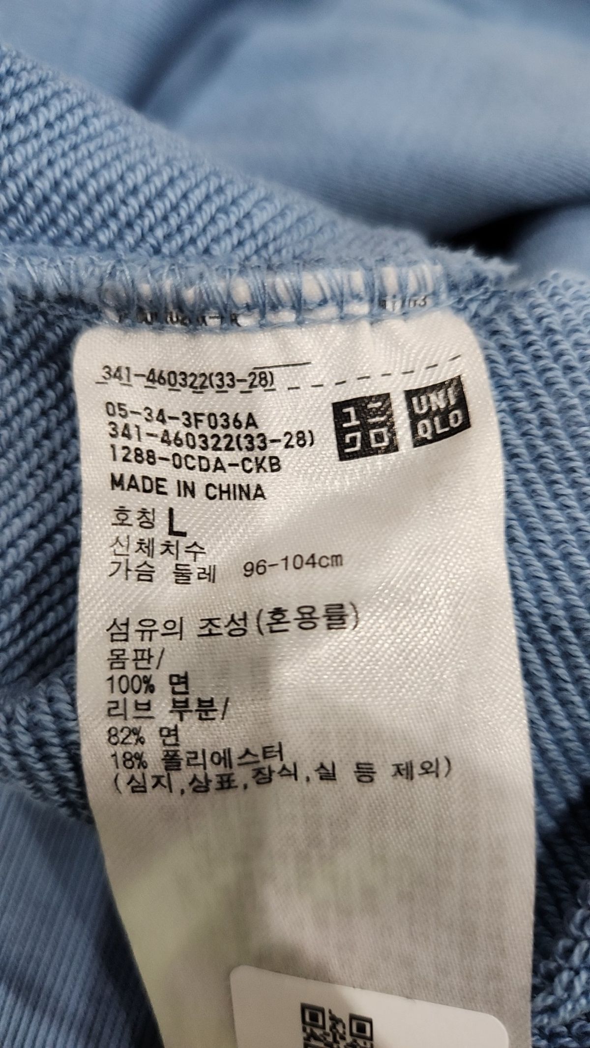 유니클로(UNIQLO) 맨투맨/스웨트셔츠 L