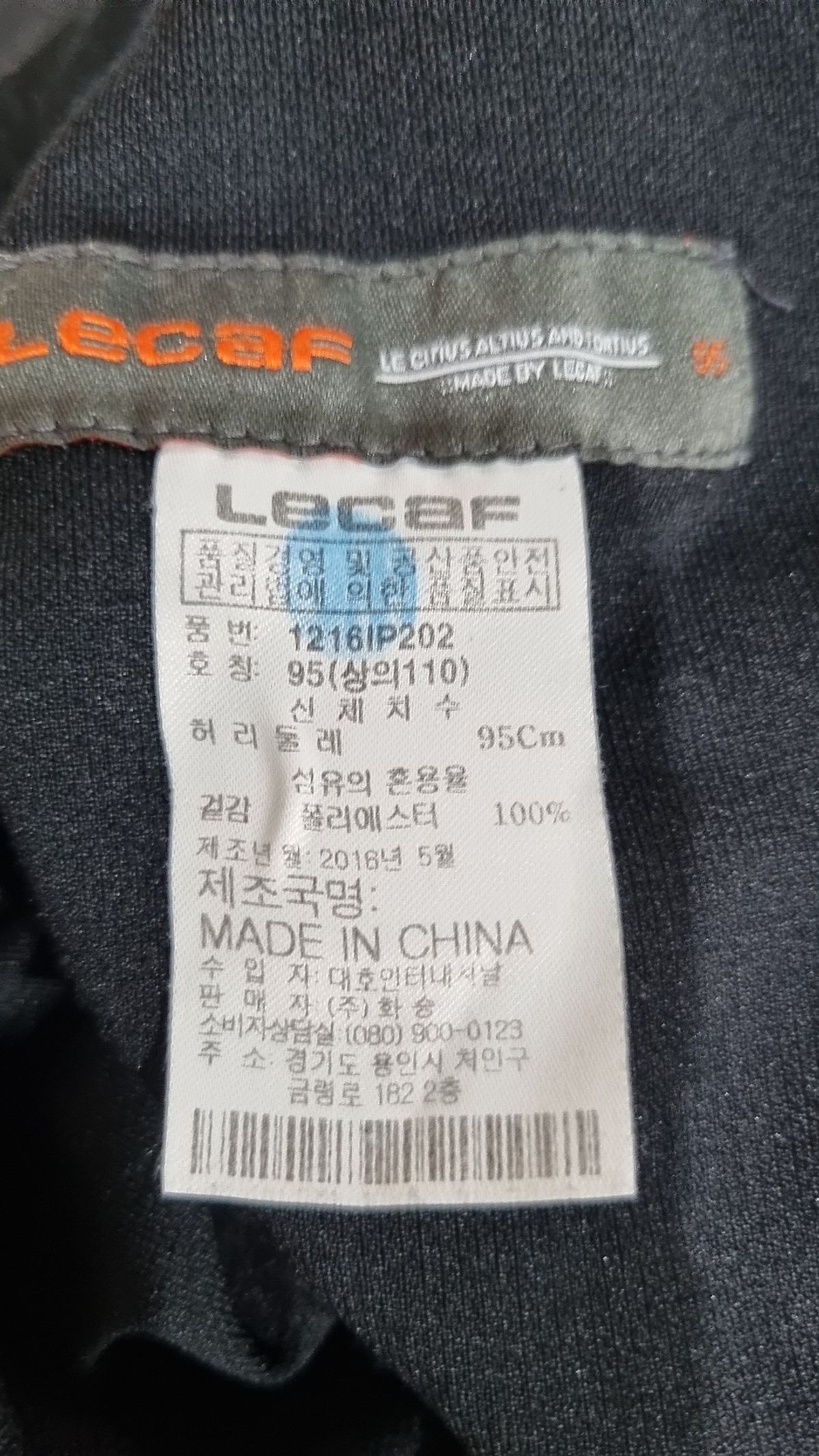 르까프(LECAF) 트레이닝 팬츠 95