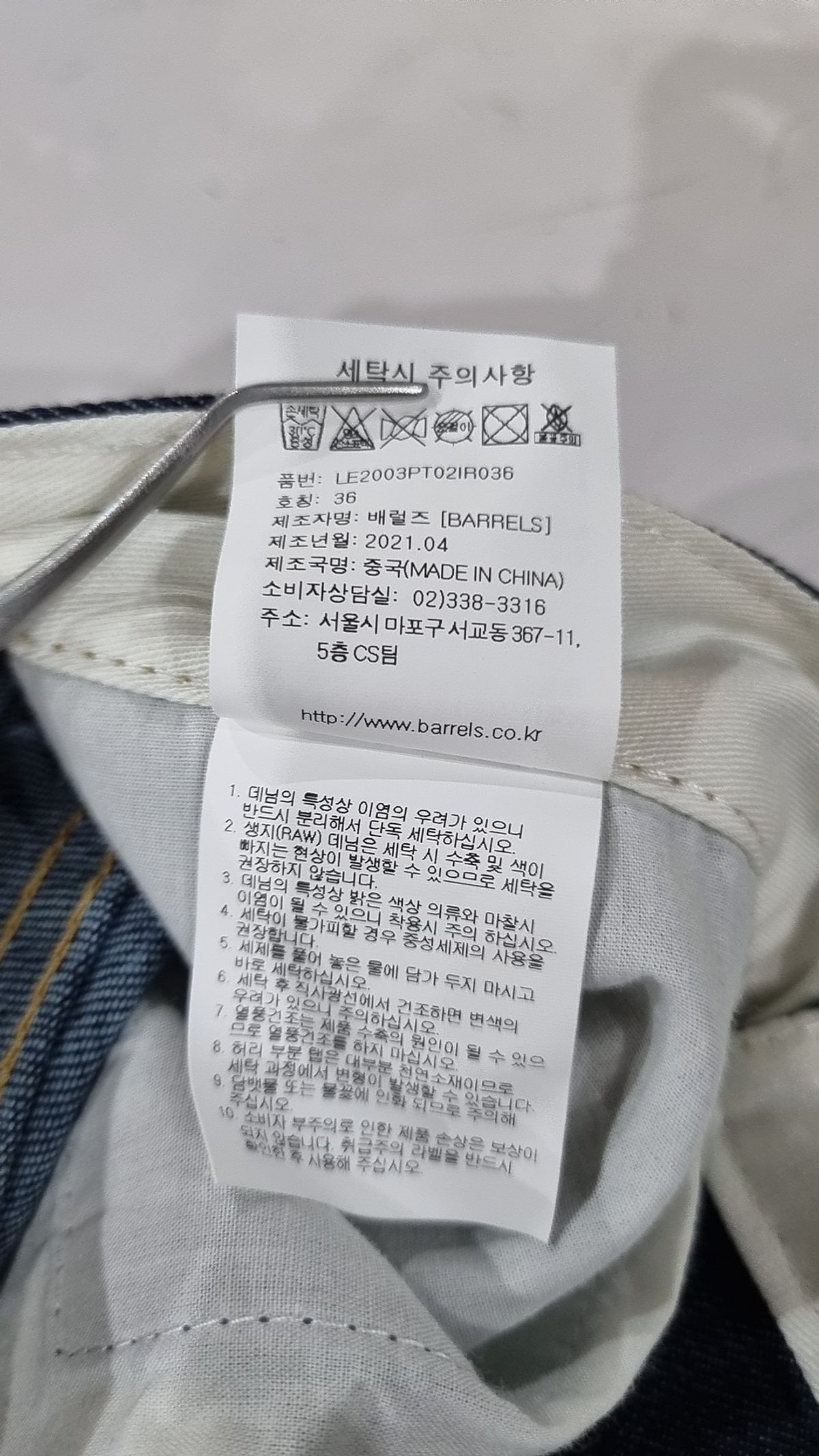 리(LEE) 청/데님 팬츠 S