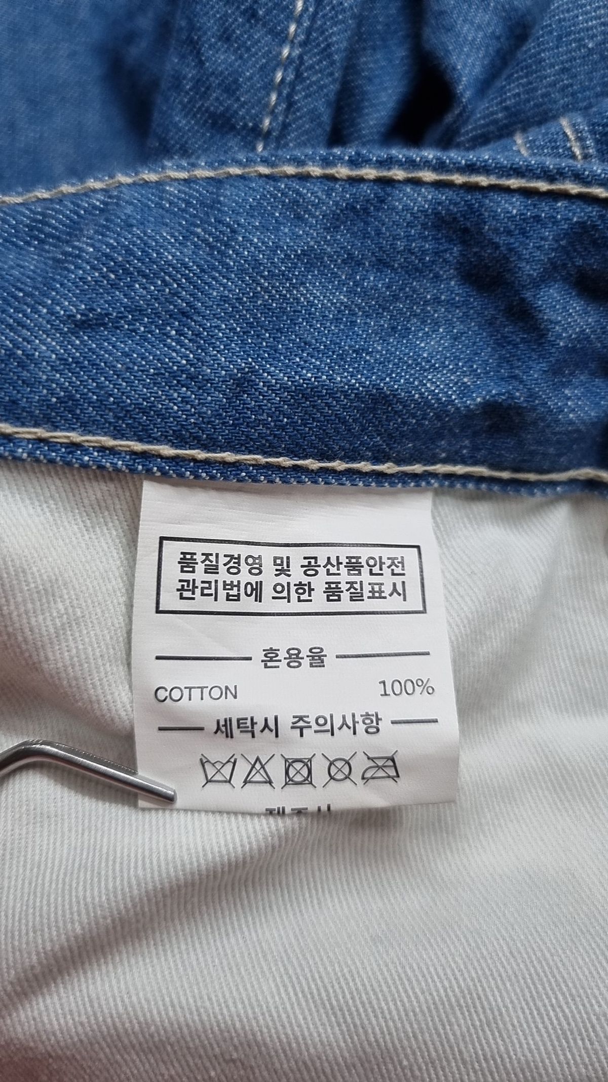 제로(XERO) 청/데님 팬츠 M