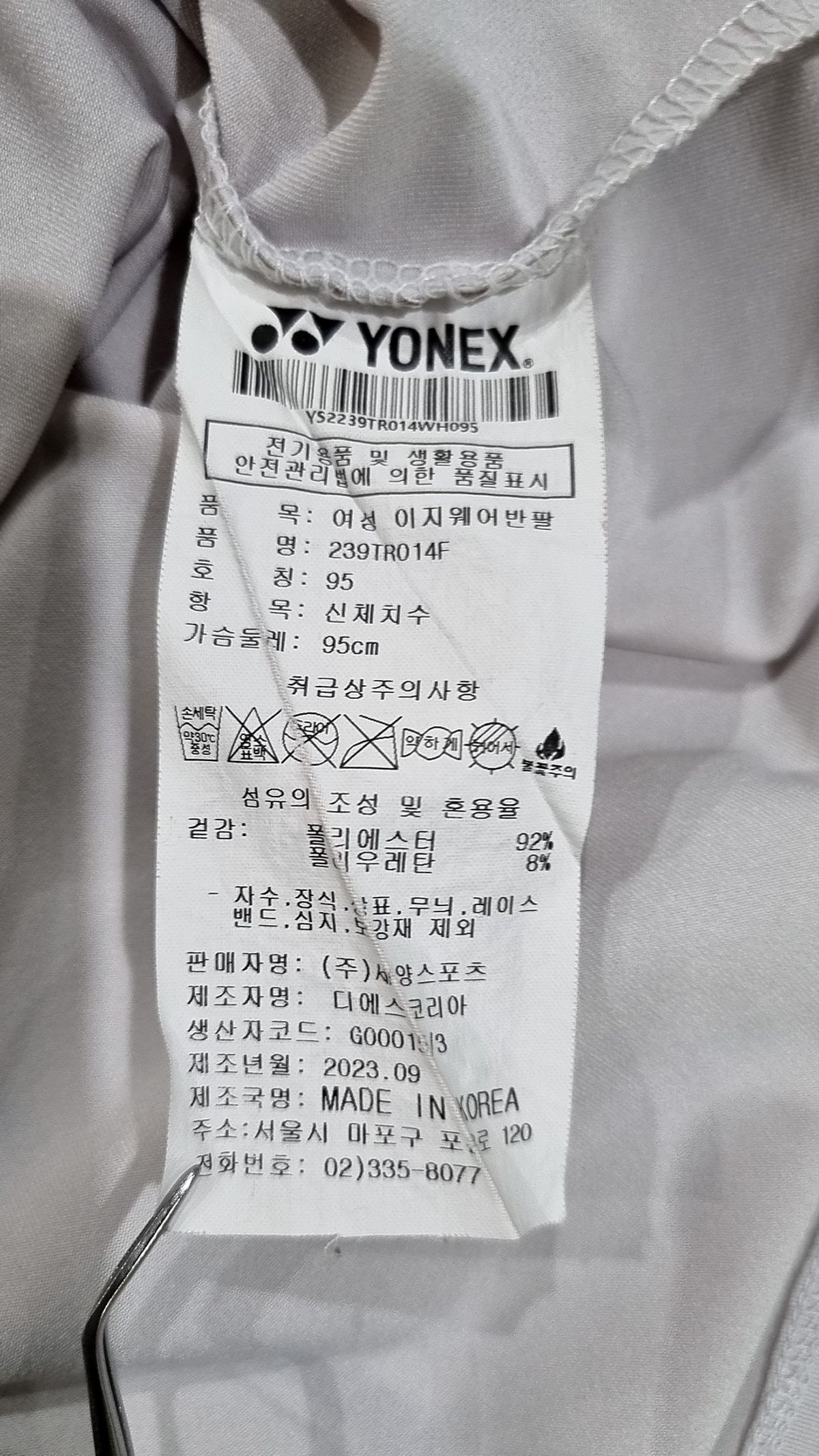 요넥스(YONEX) 반소매 티셔츠 95
