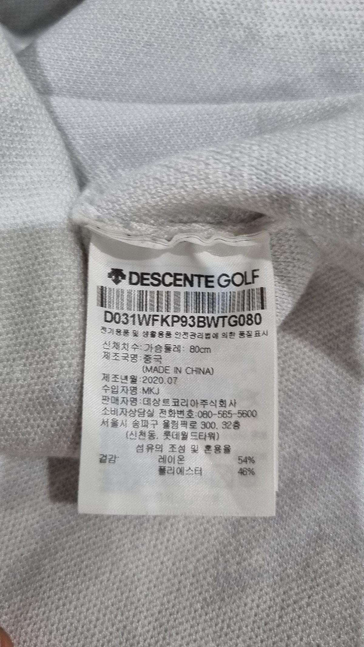 데상트 골프(DESCENTE GOLF) 맨투맨/스웨트셔츠 80