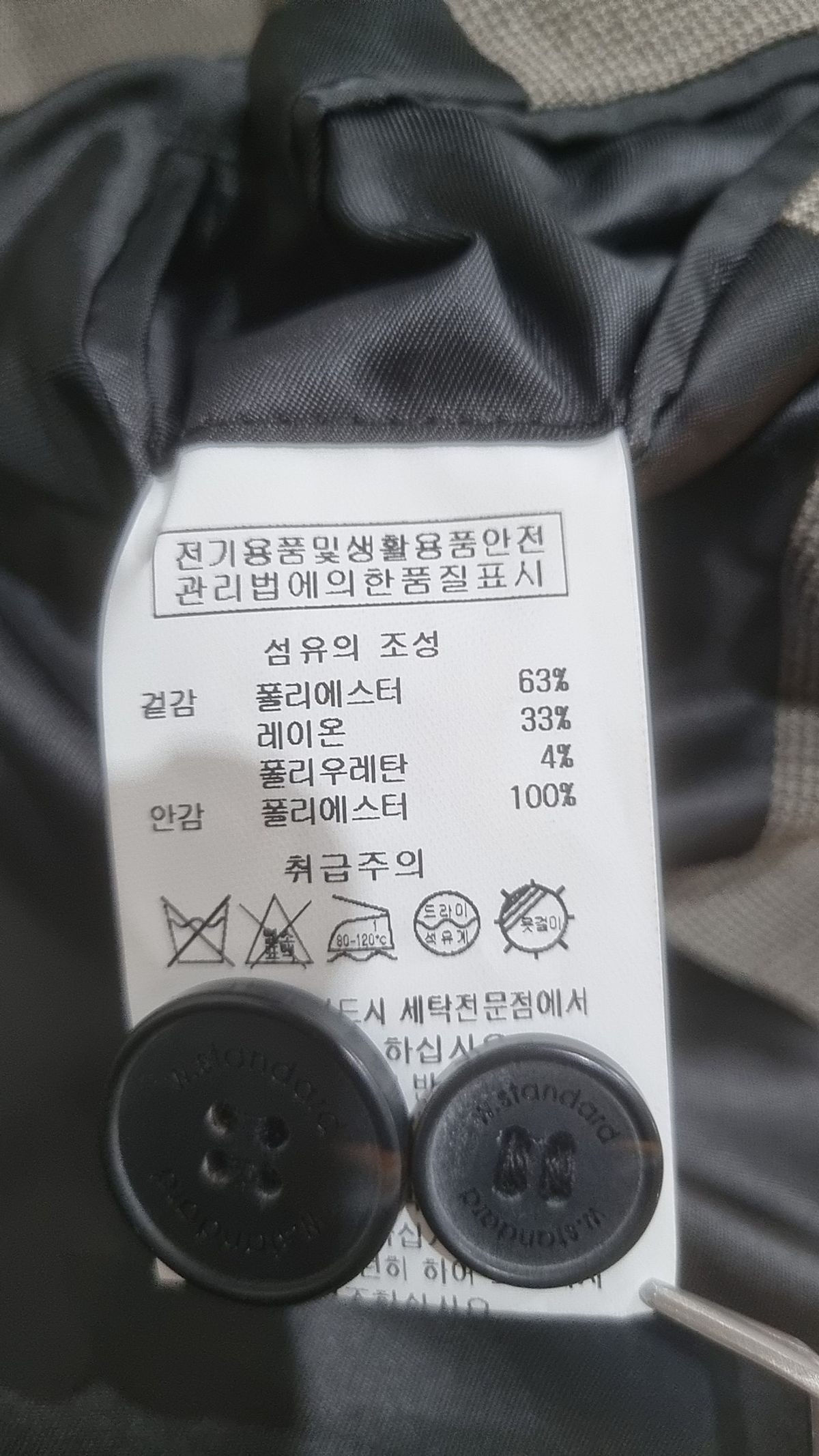 더블스탠다드(DOUBLE STANDARD) 슈트/블레이저 재킷 M