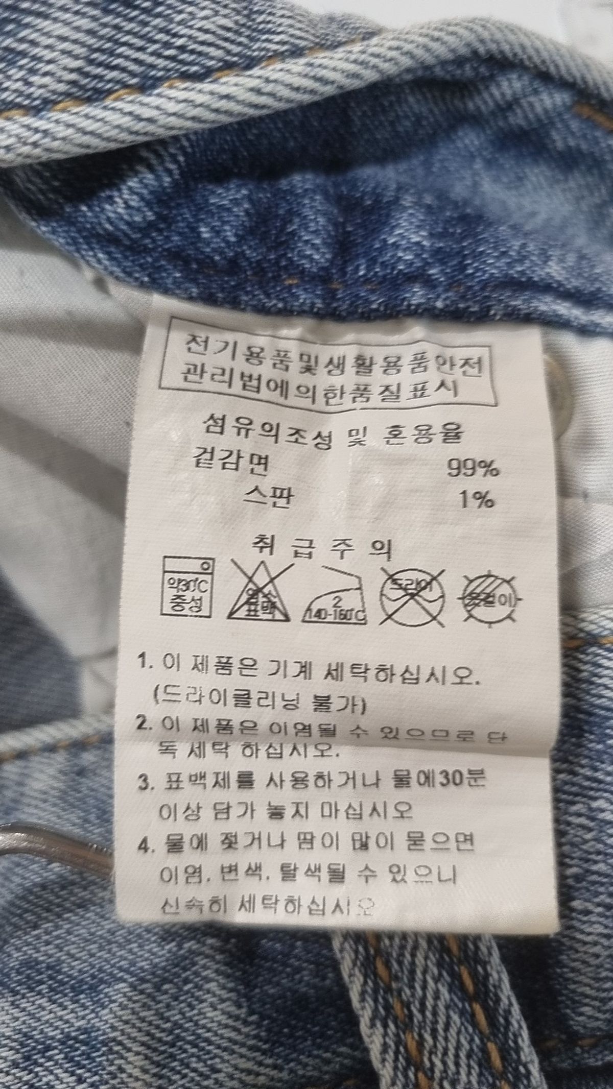 필드워커(FIELDWORKER) 롤업구제슬림핏데님 ROLL-UP DAMAGE DENIM L