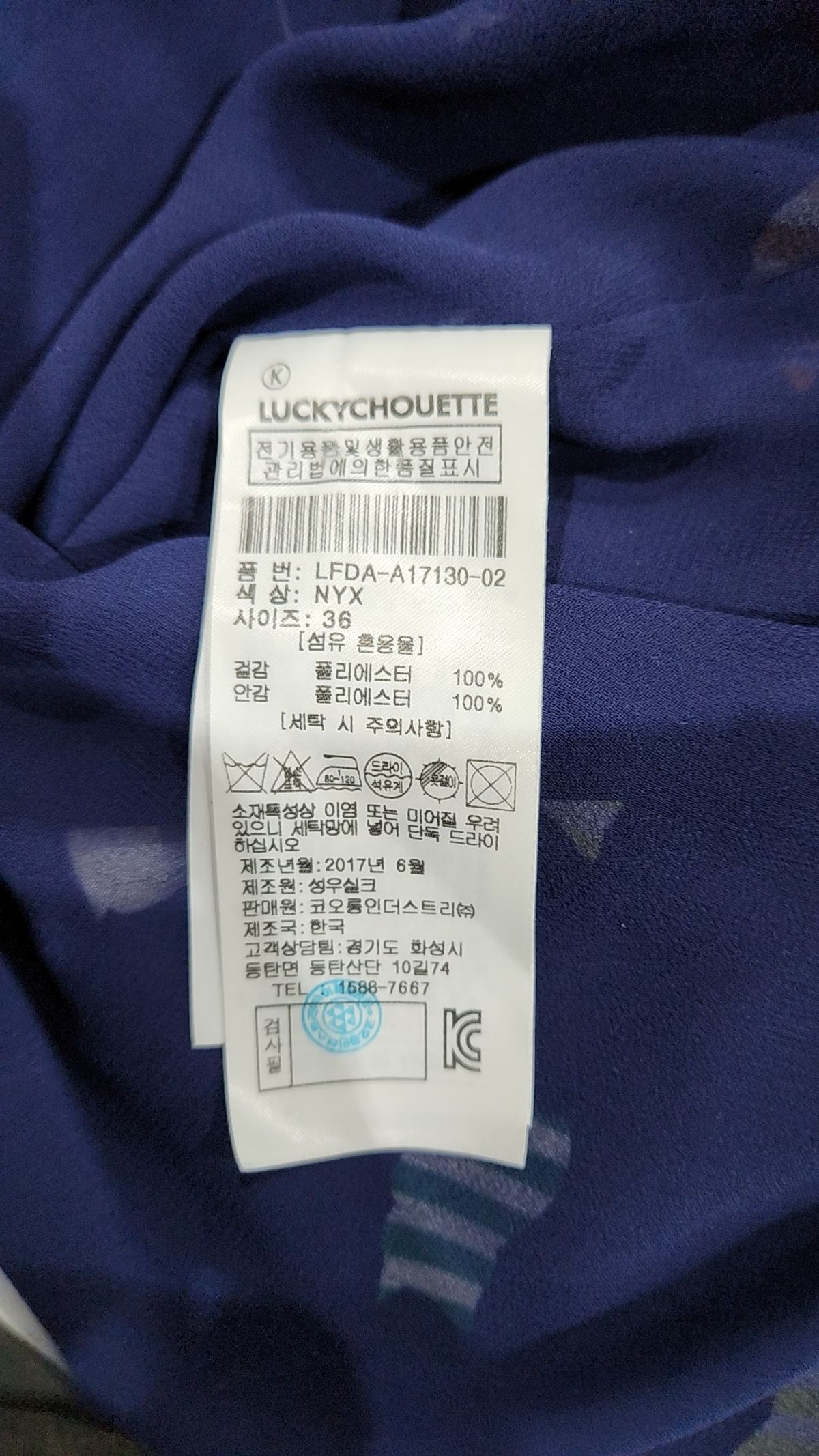 럭키슈에뜨(LUCKY CHOUETTE) 미니 원피스 36