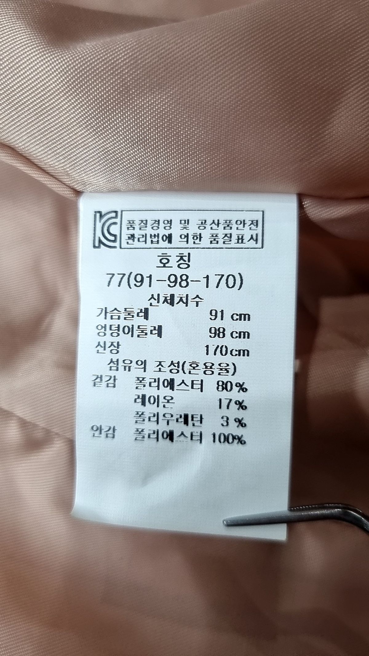 에이비플러스(ab.plus) 슈트/블레이저 재킷 77