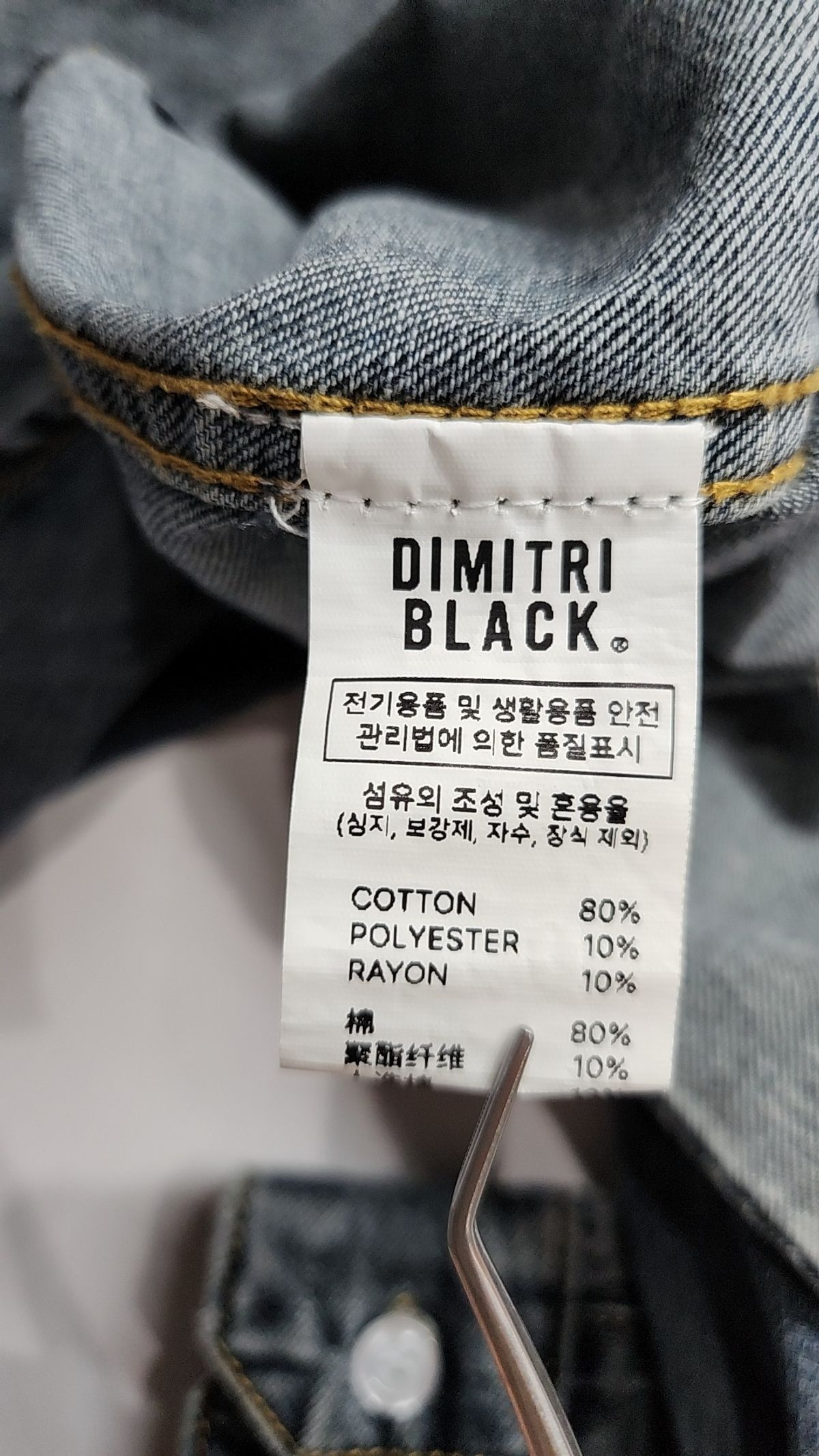 디미트리블랙(DIMITRI BLACK) 캐주얼 셔츠 1