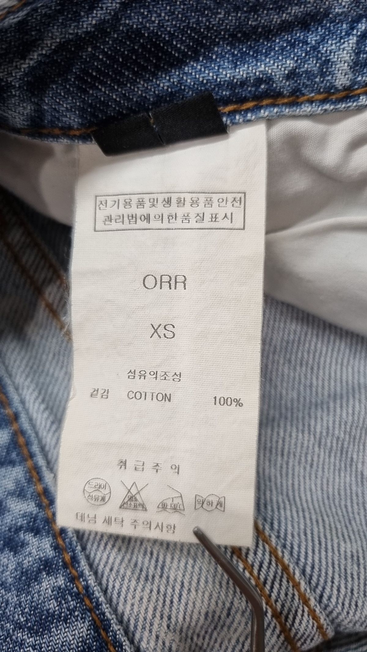 오르(ORR) 청/데님 팬츠 XS