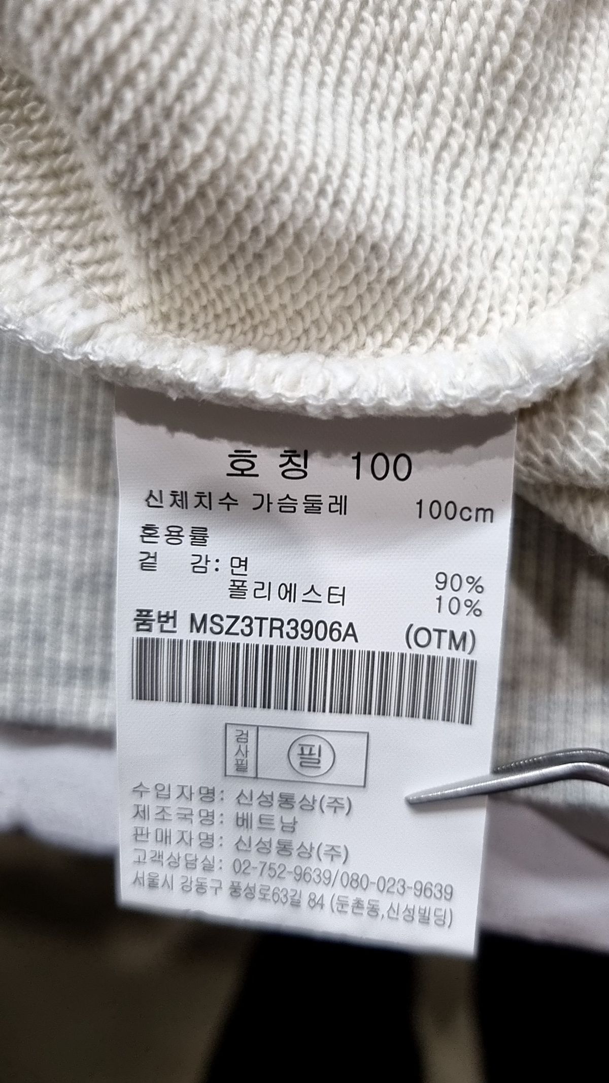 펩시(PEPSI) 맨투맨/스웨트셔츠 100