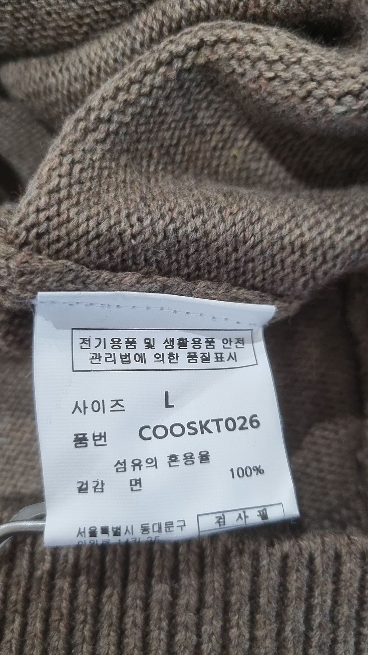 커스텀어클락(COSTUME O’CLOCK) 컨템포러리 울 하프 집업 니트 베이지 COOSKT026BEIGE L