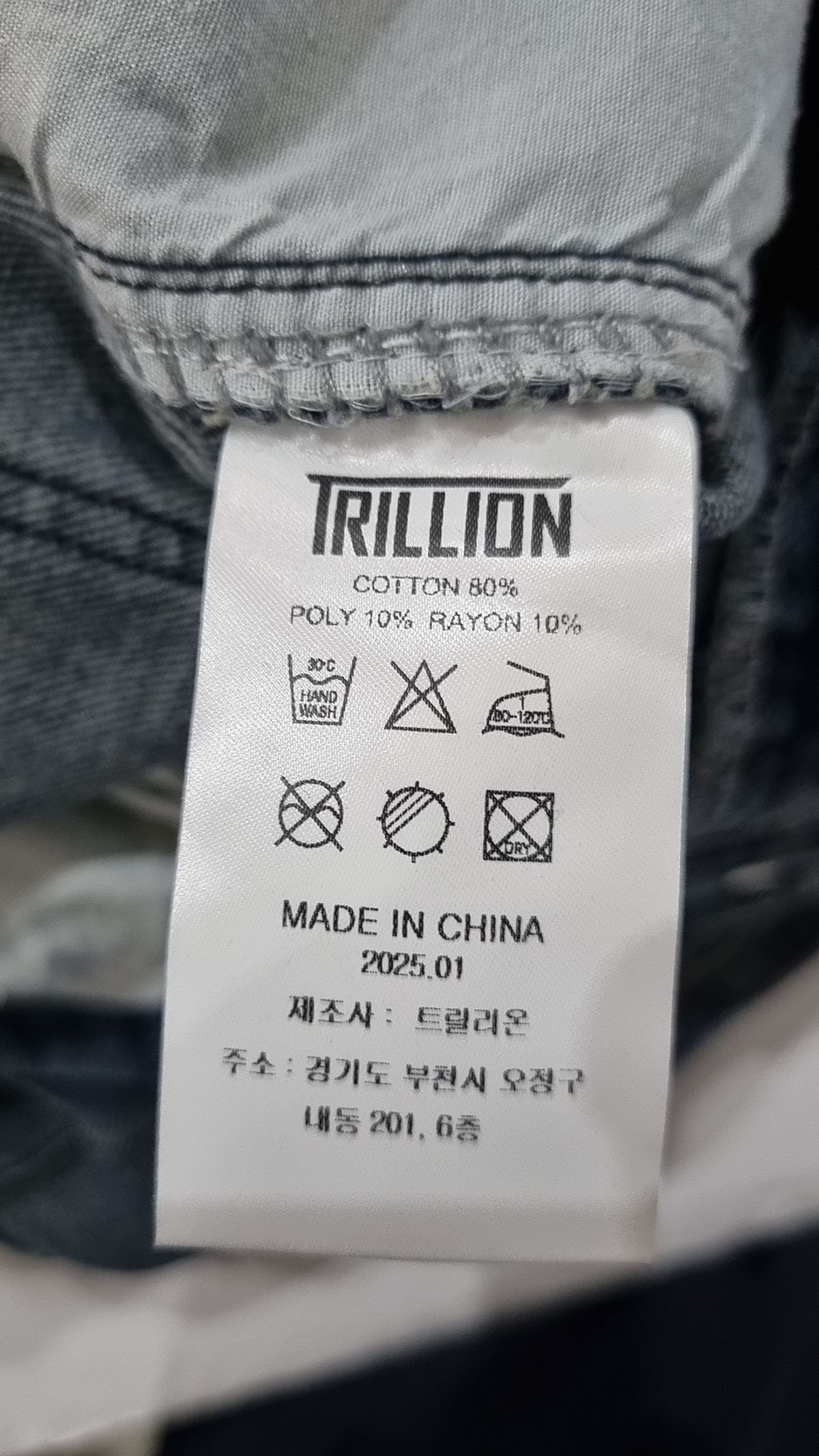 트릴리온(TRILLION) 숏팬츠 L