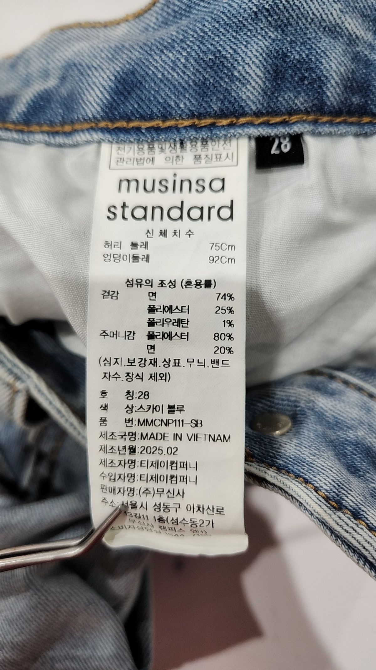 무신사 스탠다드(MUSINSA STANDARD) 청/데님 팬츠 28