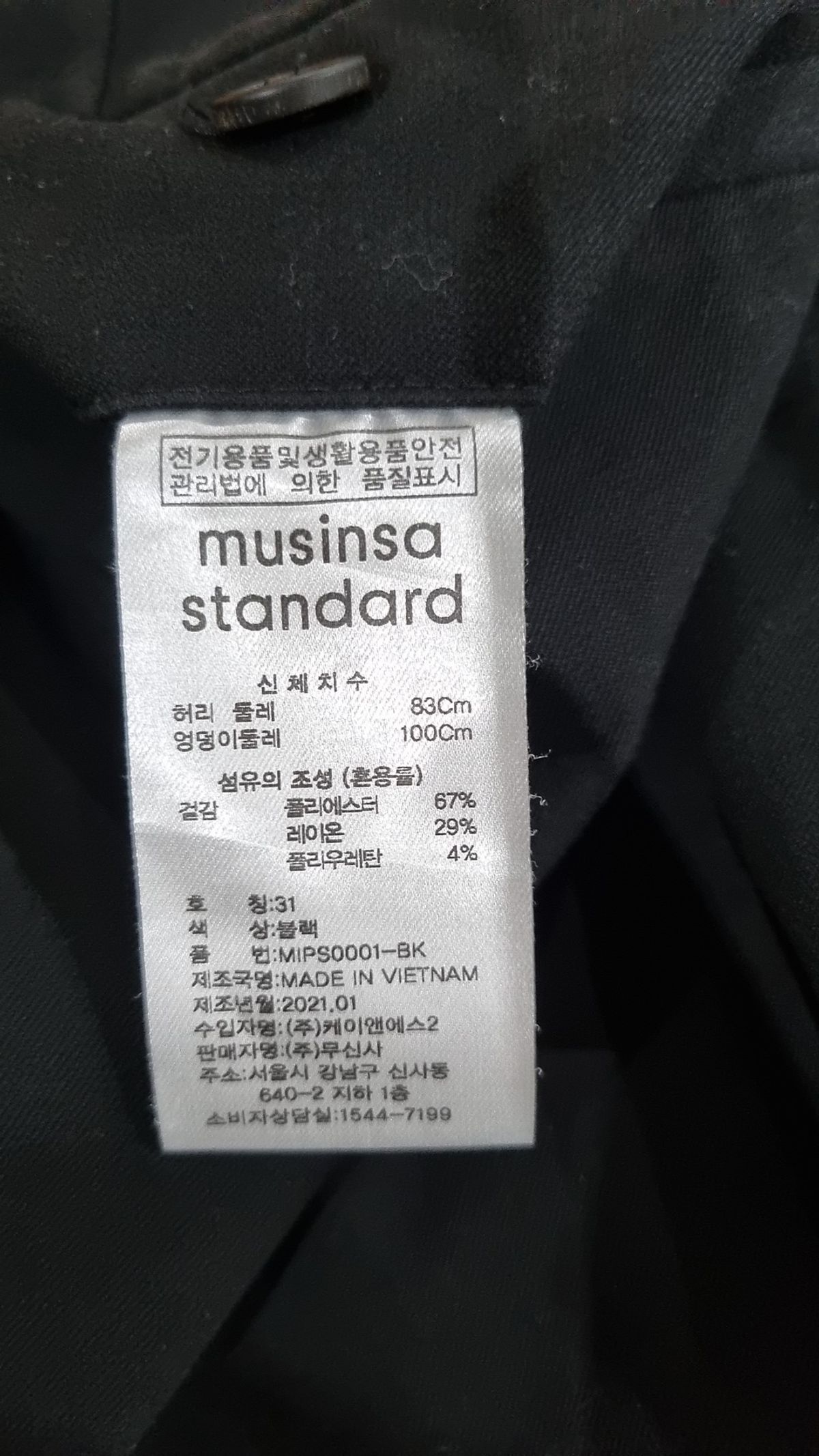 무신사 스탠다드(MUSINSA STANDARD) 테이퍼드 히든 밴딩 크롭 슬랙스 [블랙] 31