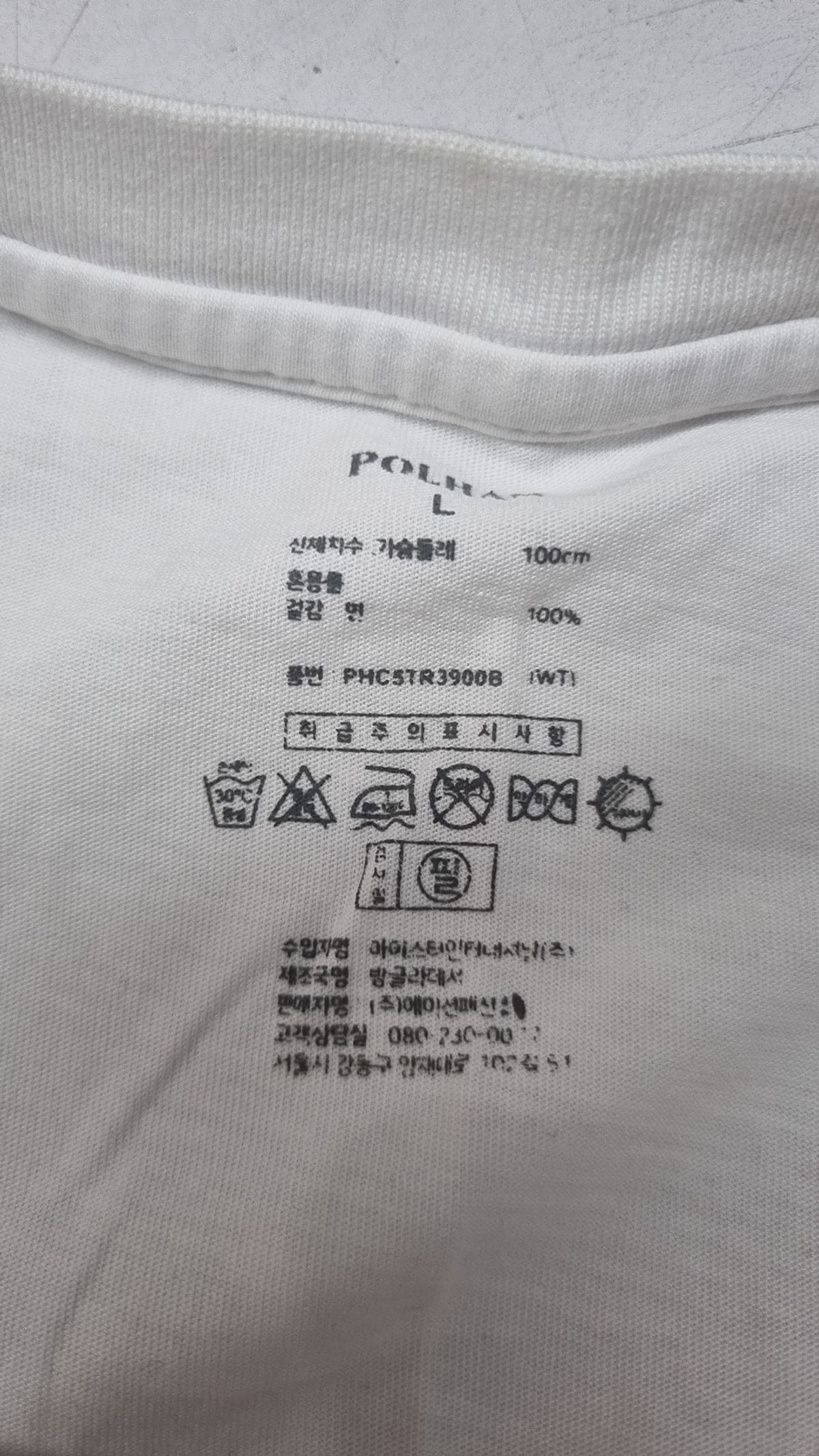 폴햄(POLHAM) 반소매 티셔츠 L