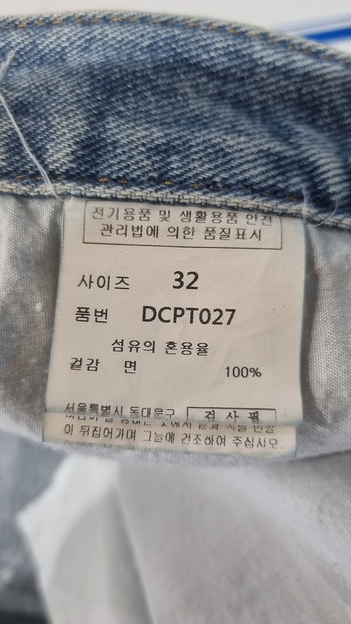 데케트(DECET) Mid Rise Wide Jeans DCPT027BlueCenter 32