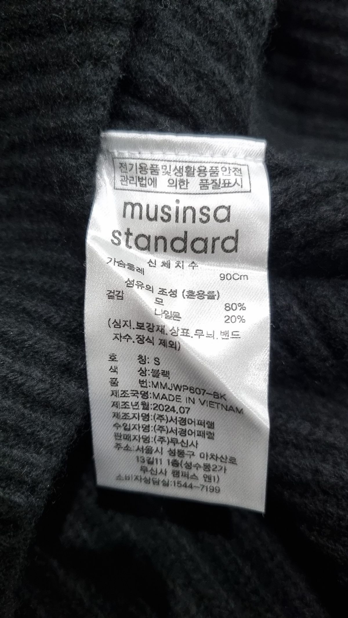 무신사 스탠다드(MUSINSA STANDARD) 니트/스웨터 S