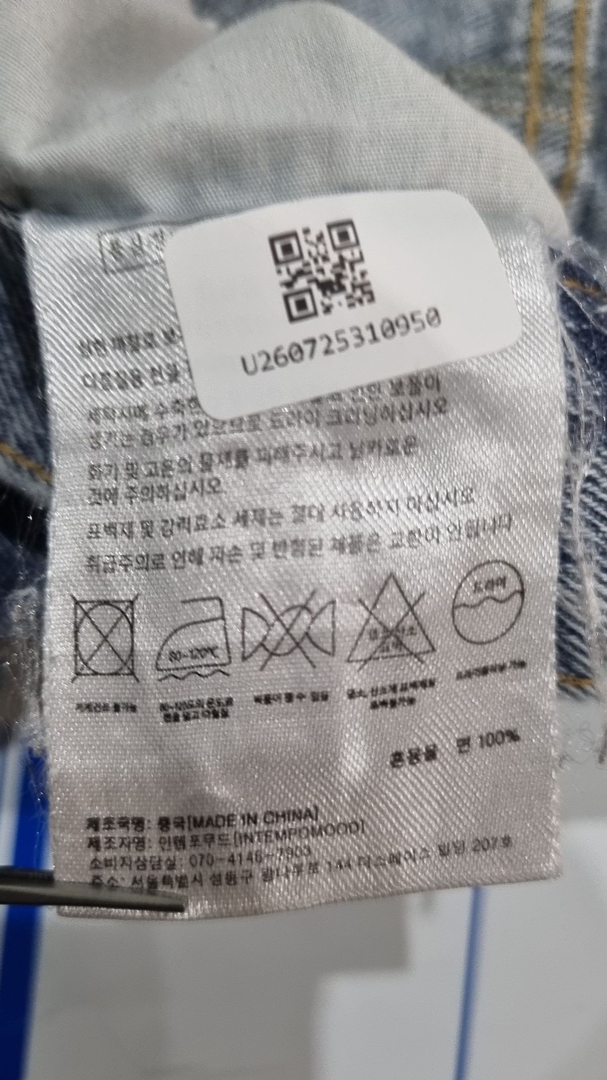 인템포무드(INTEMPOMOOD) 청/데님 팬츠 L