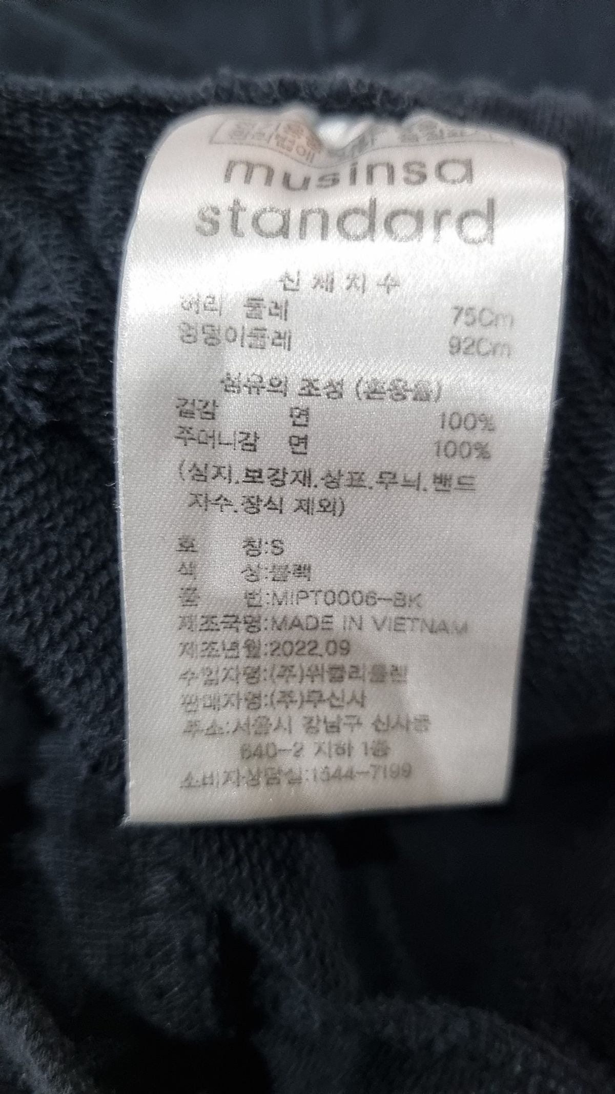 무신사 스탠다드(MUSINSA STANDARD) 트레이닝 팬츠 S