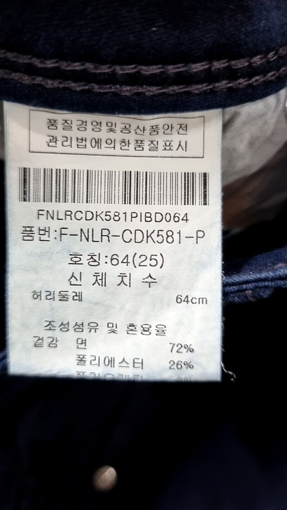 닉스(NIX) 청/데님 팬츠 25