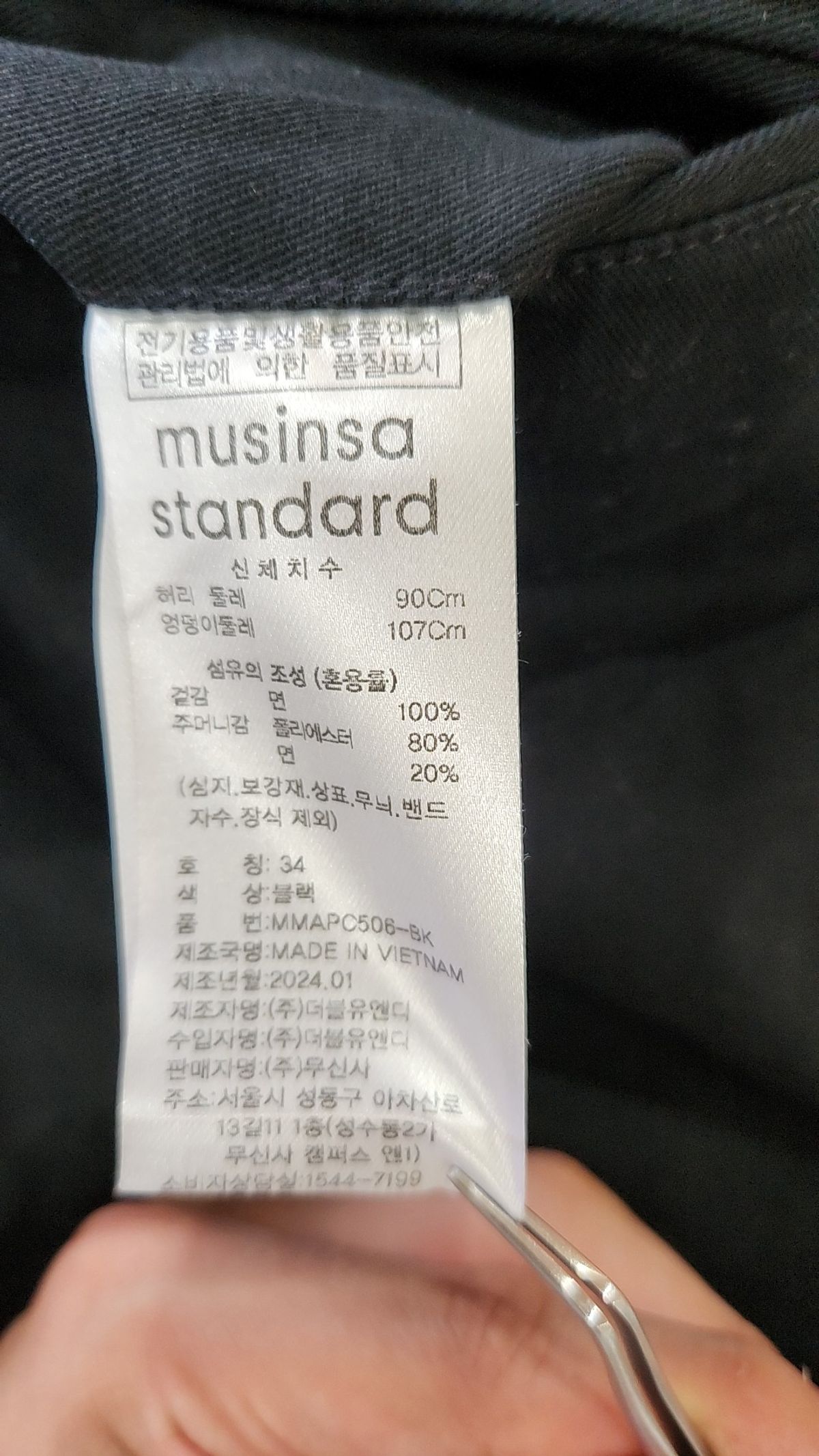 무신사 스탠다드(MUSINSA STANDARD) 코튼 팬츠 34