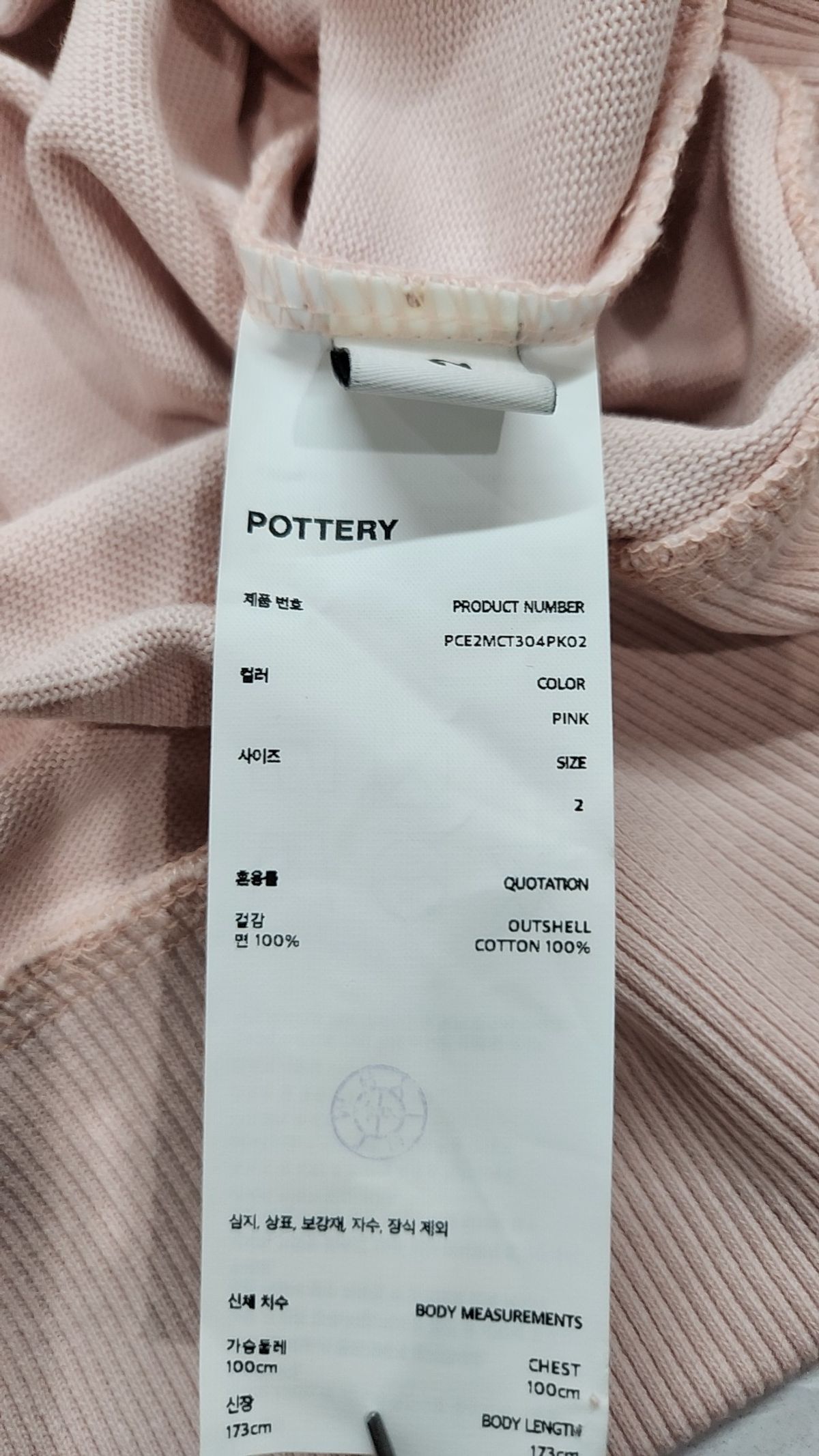 포터리(POTTERY) 피케/카라 티셔츠 2