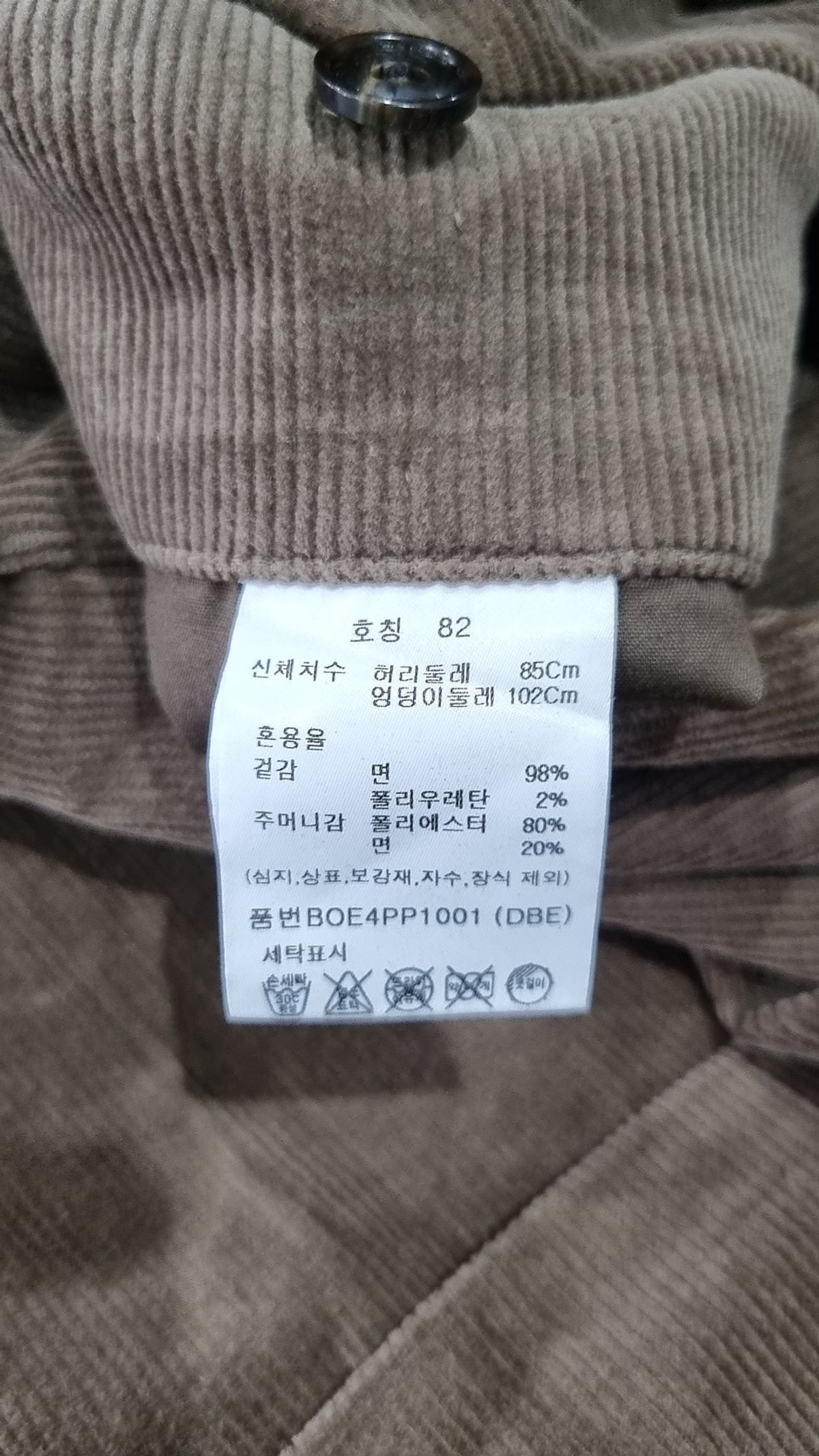 앤드지(AND Z) 남성) 코듀로이 테이퍼드핏 팬츠_BOE4PP1001DBE 82