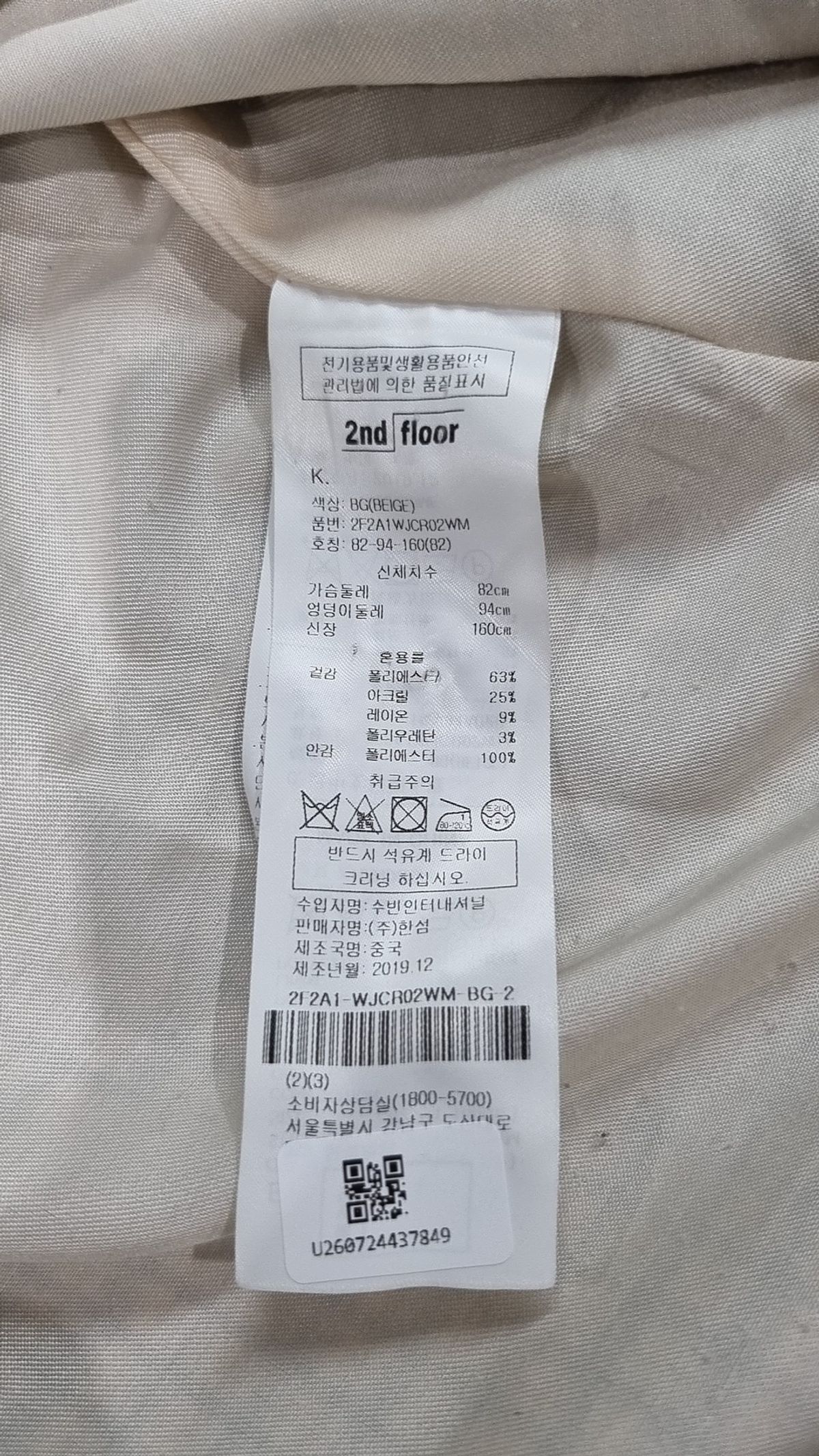 세컨플로어(2nd floor) 슈트/블레이저 재킷 82