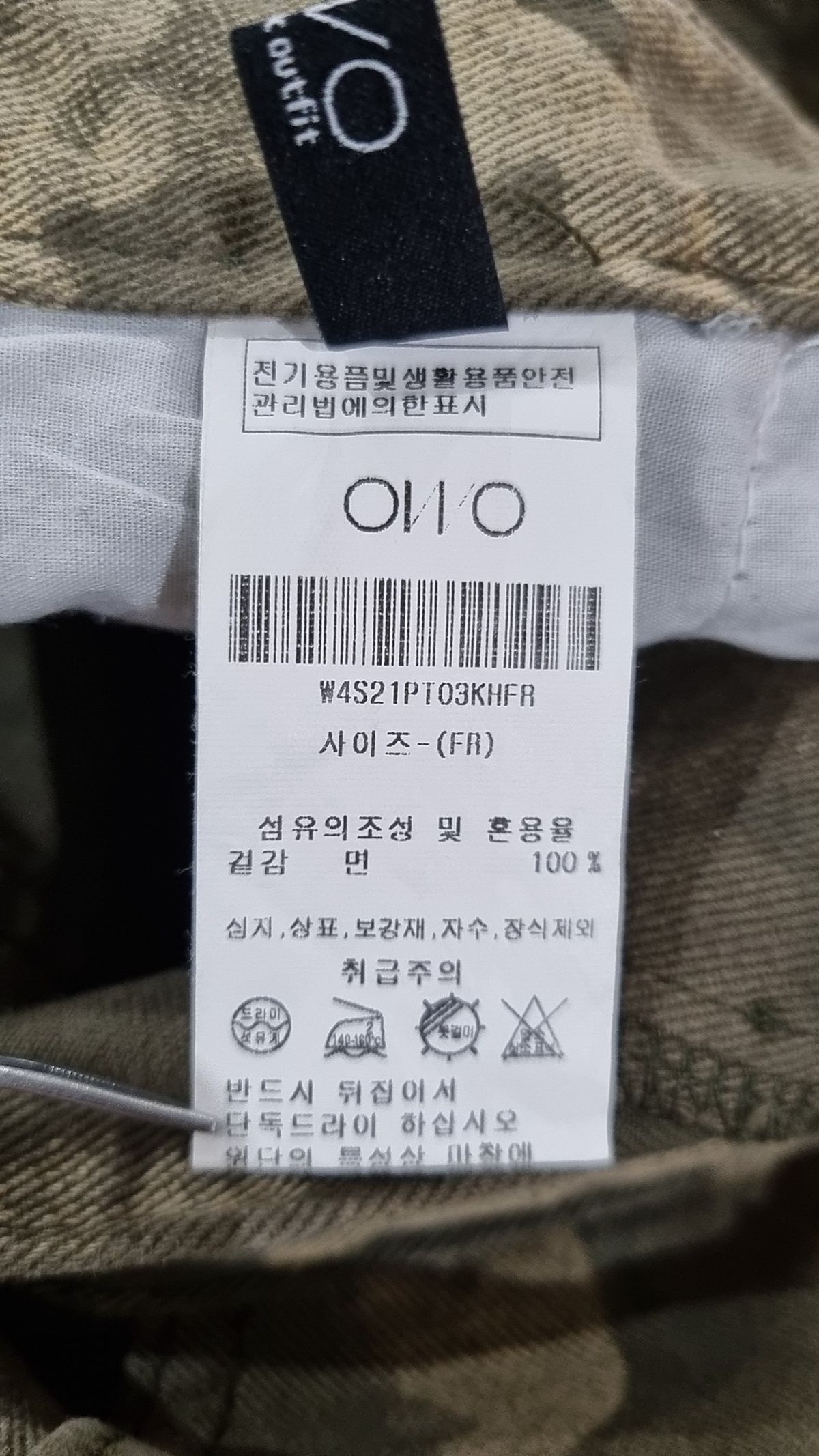 오우오(OWO) 밀리터리스트링PT FR