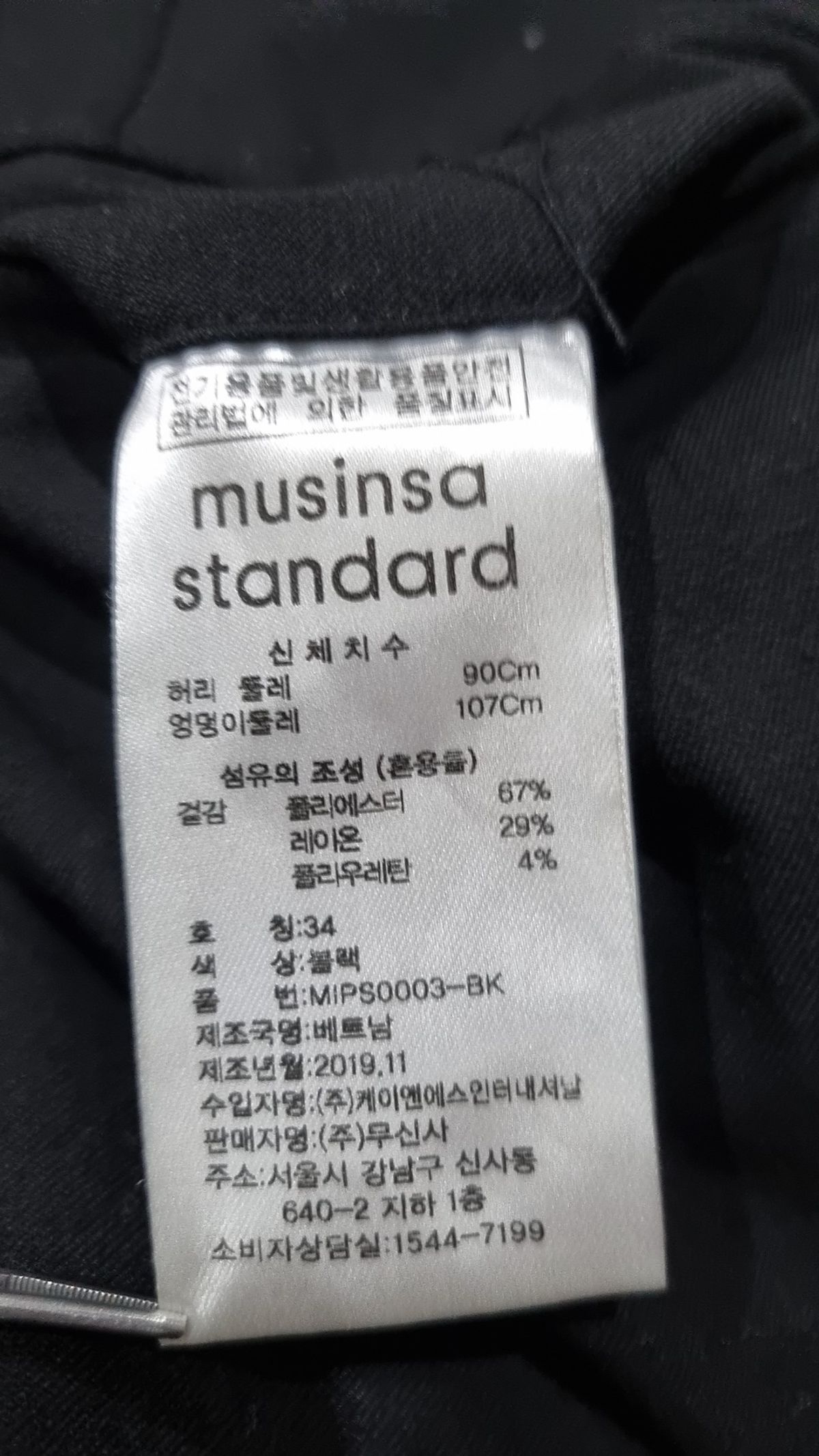 무신사 스탠다드(MUSINSA STANDARD) 슈트 팬츠/슬랙스 34